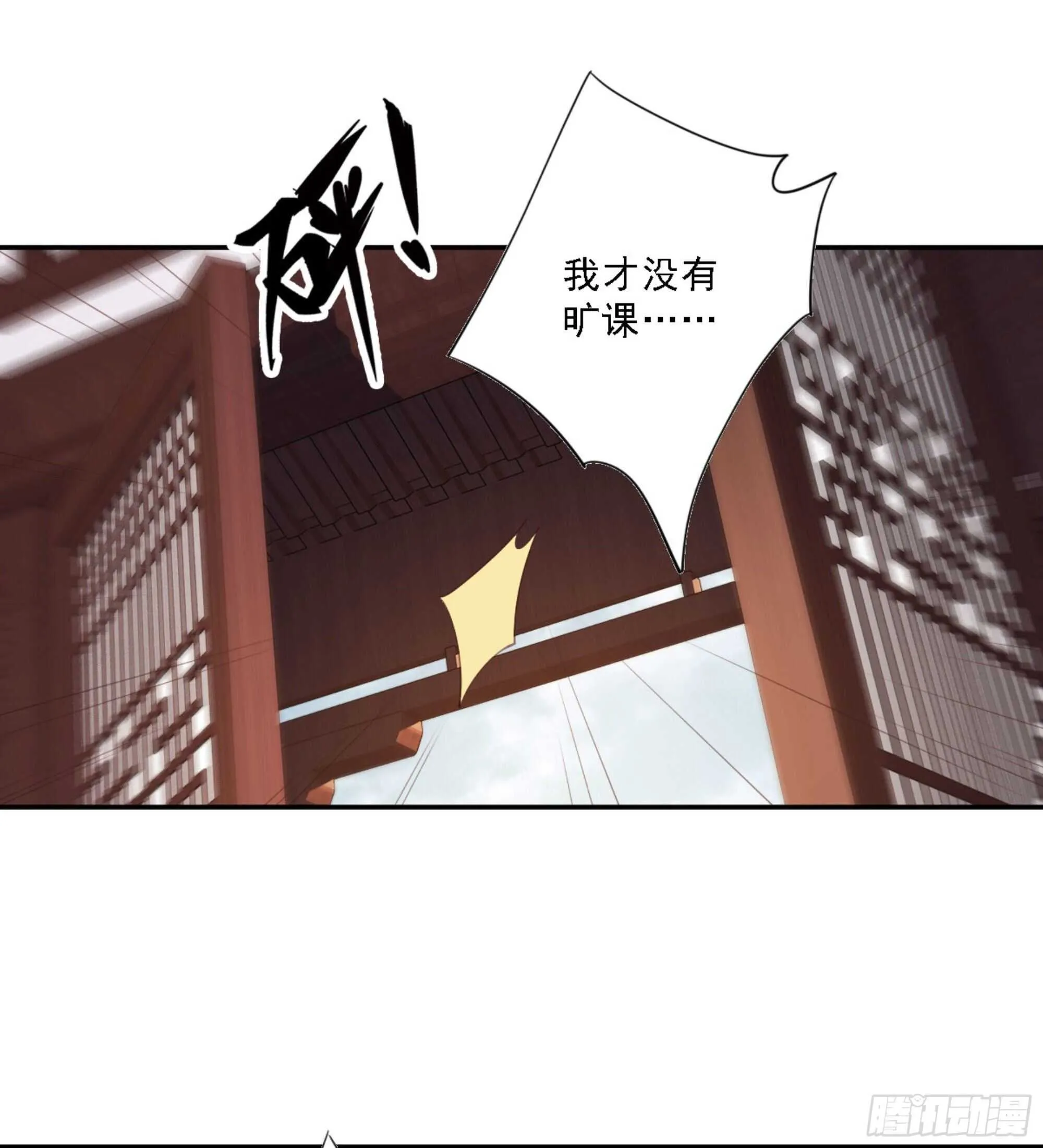 第一百四十四章 第16页