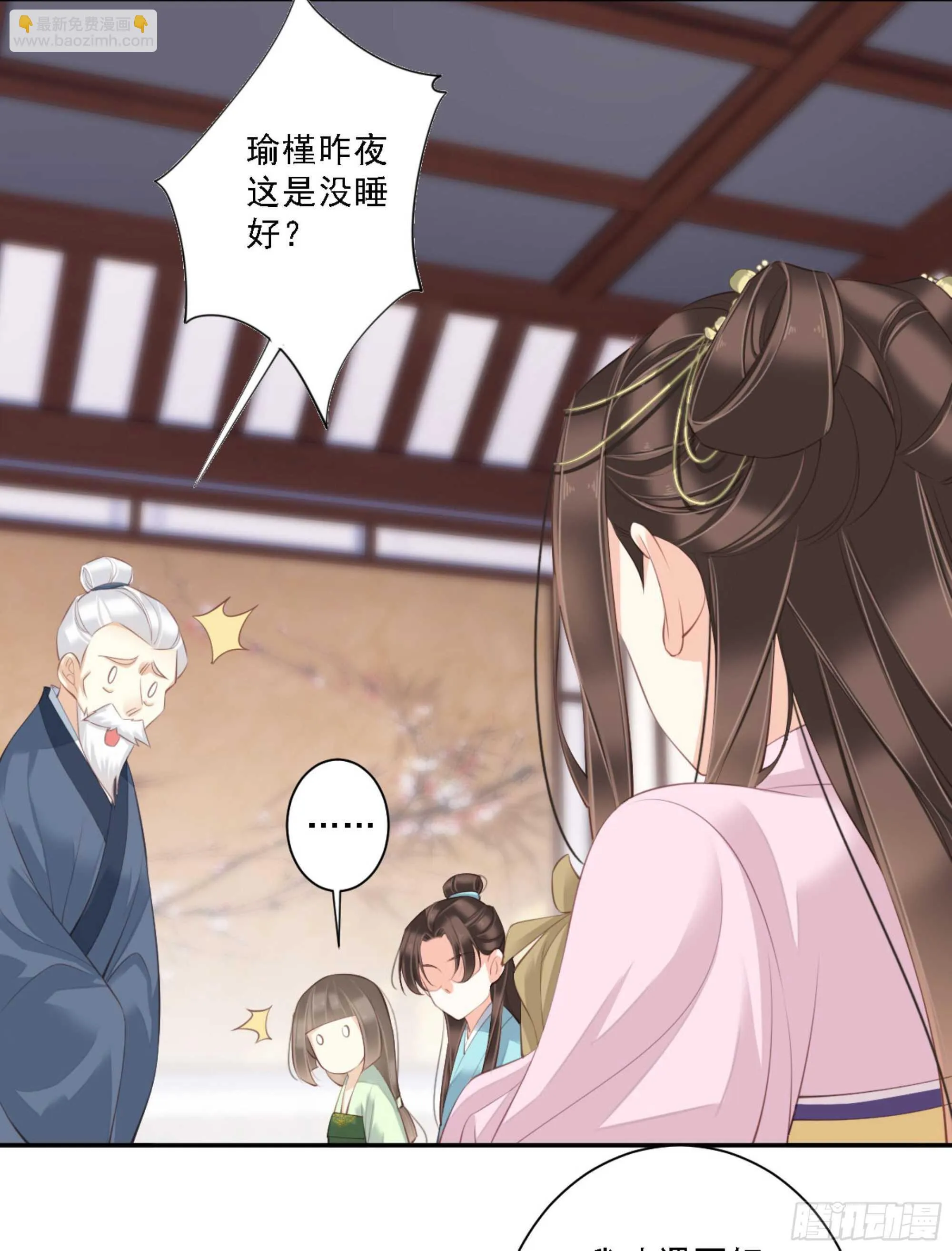 第一百四十四章 第17页