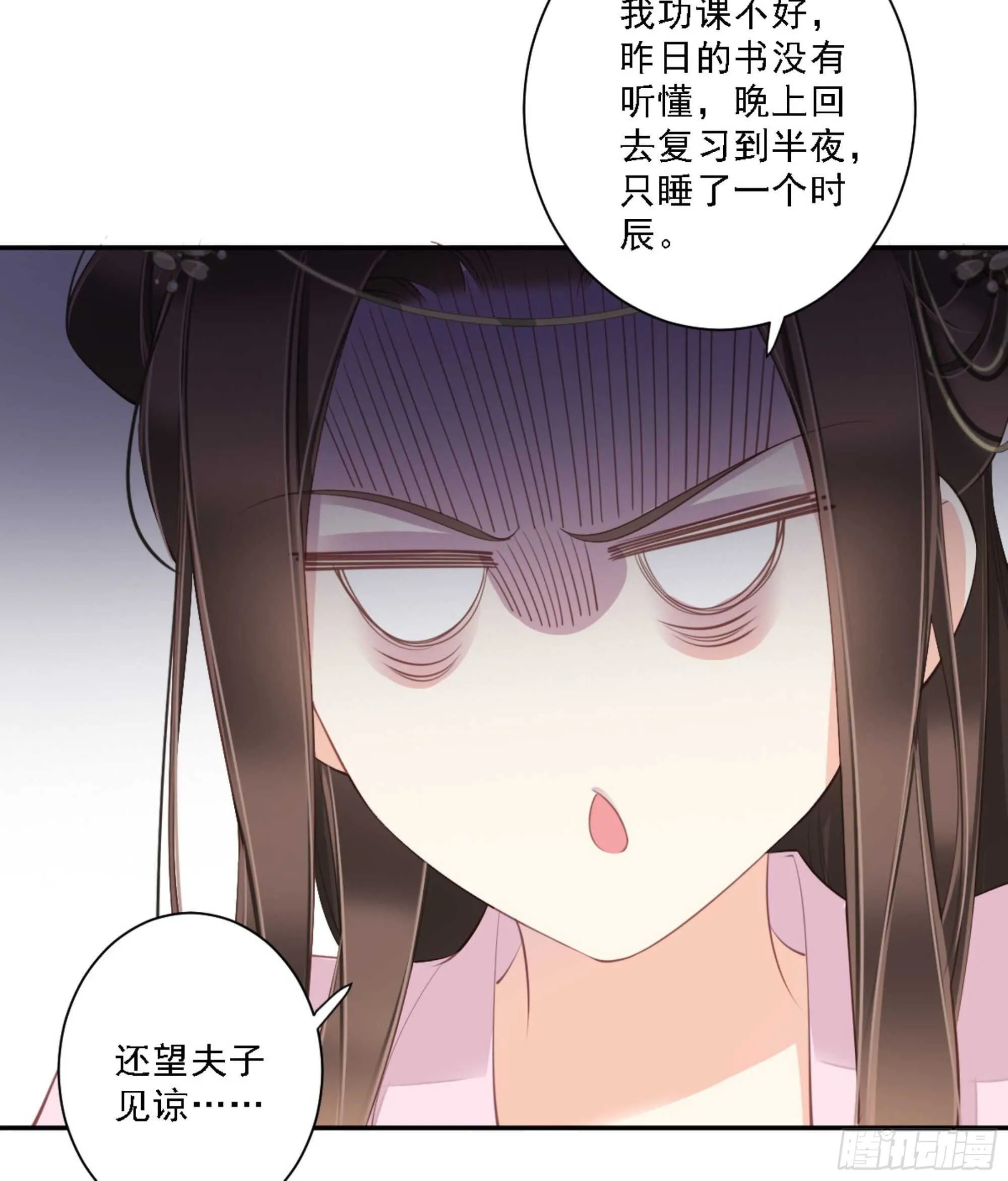 第一百四十四章 第18页