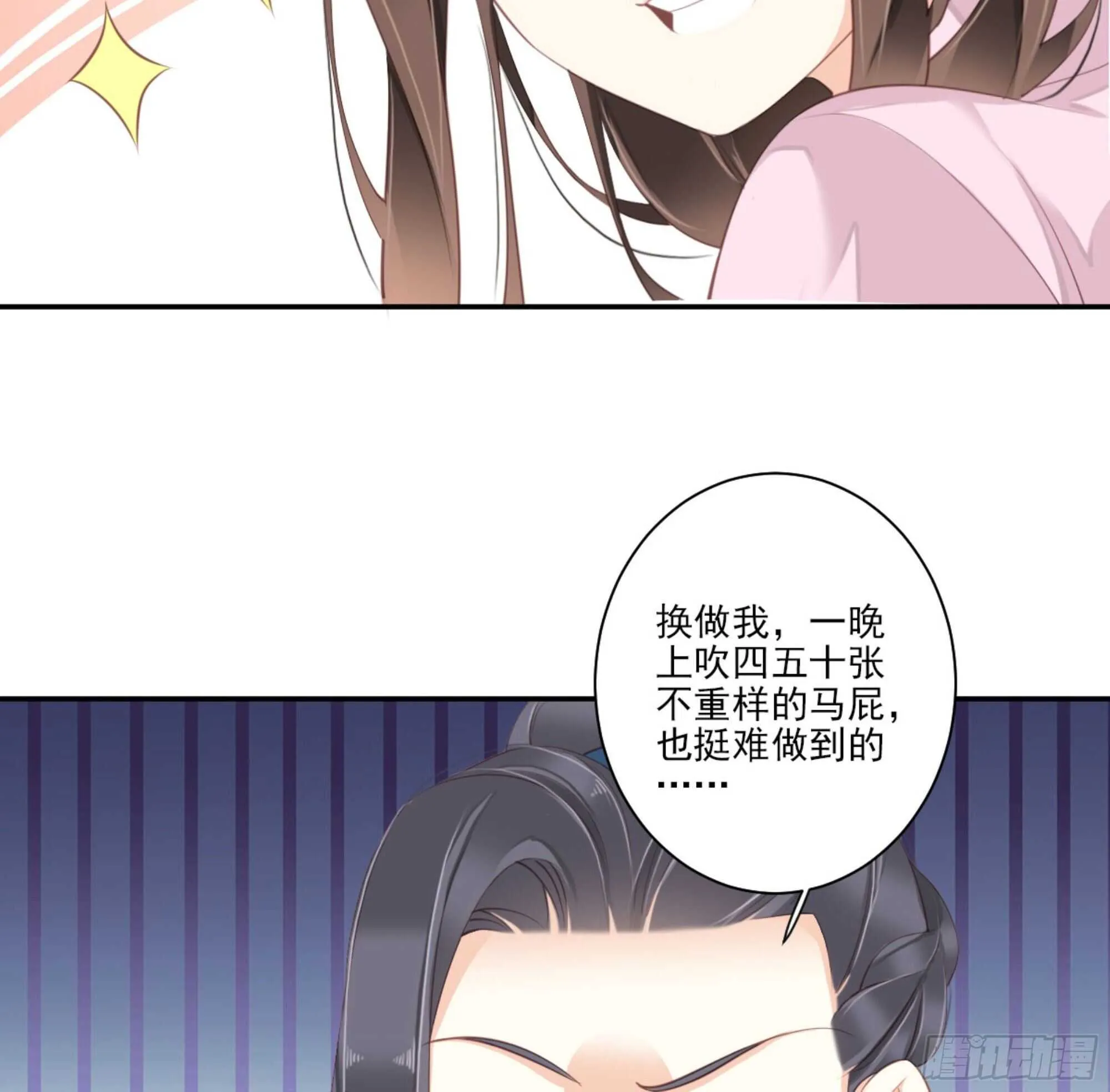 第一百四十四章 第26页