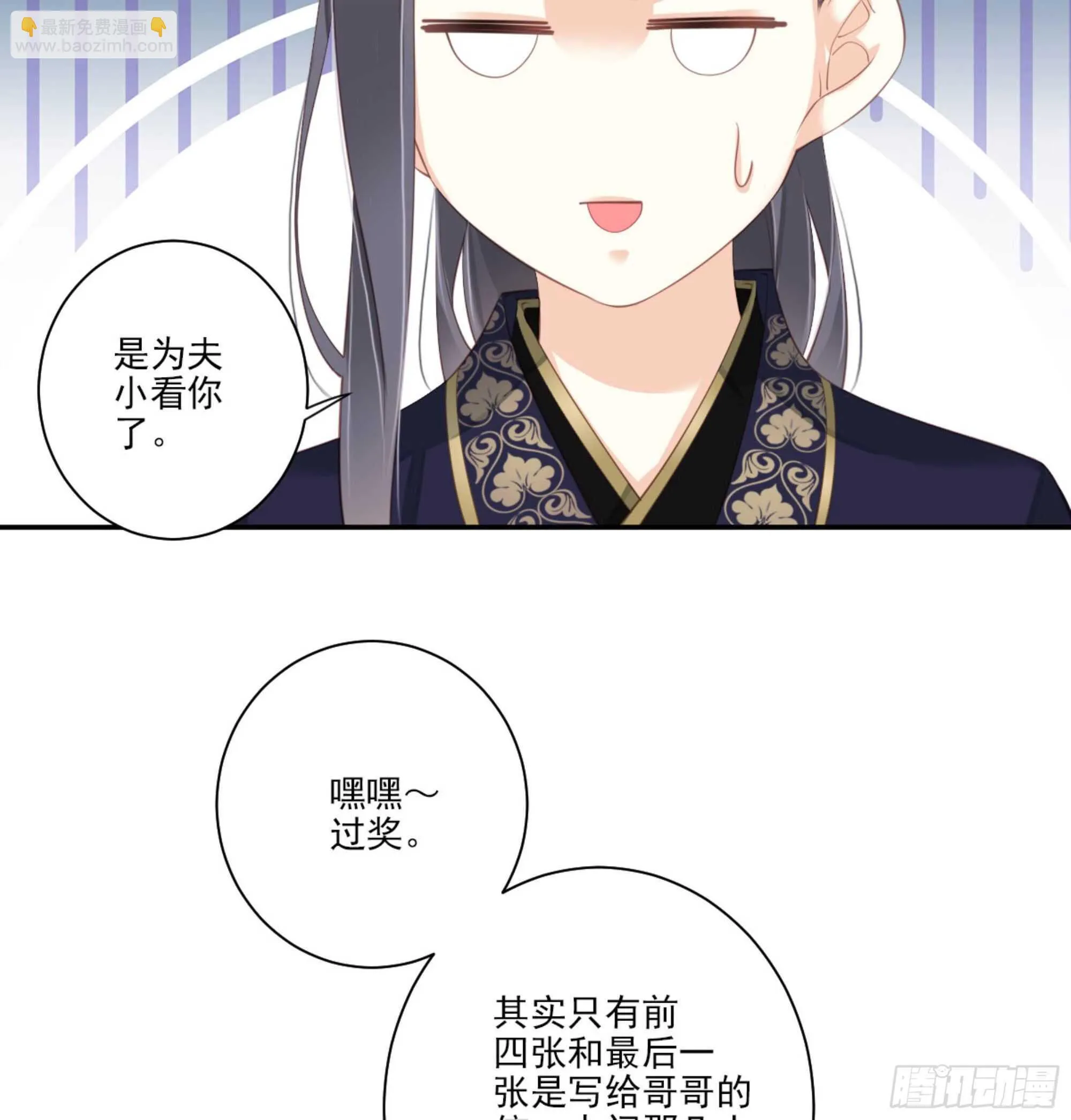 第一百四十四章 第27页