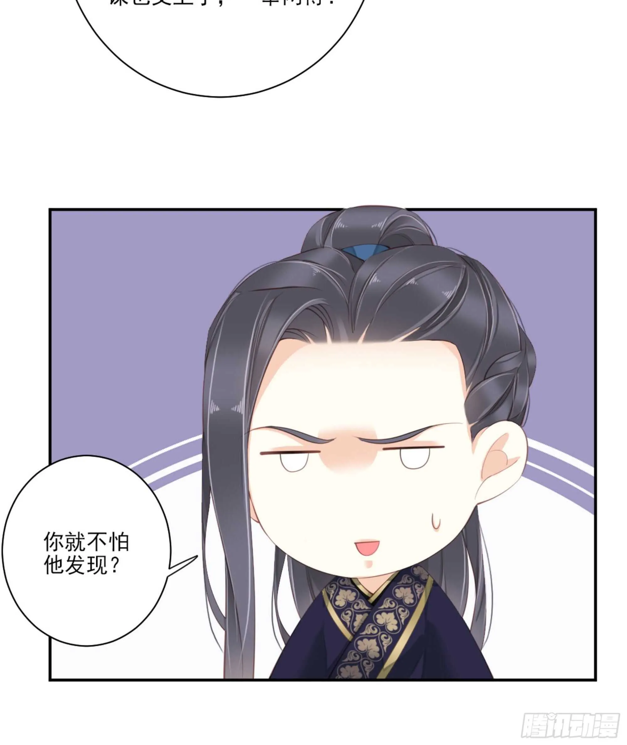 第一百四十四章 第29页