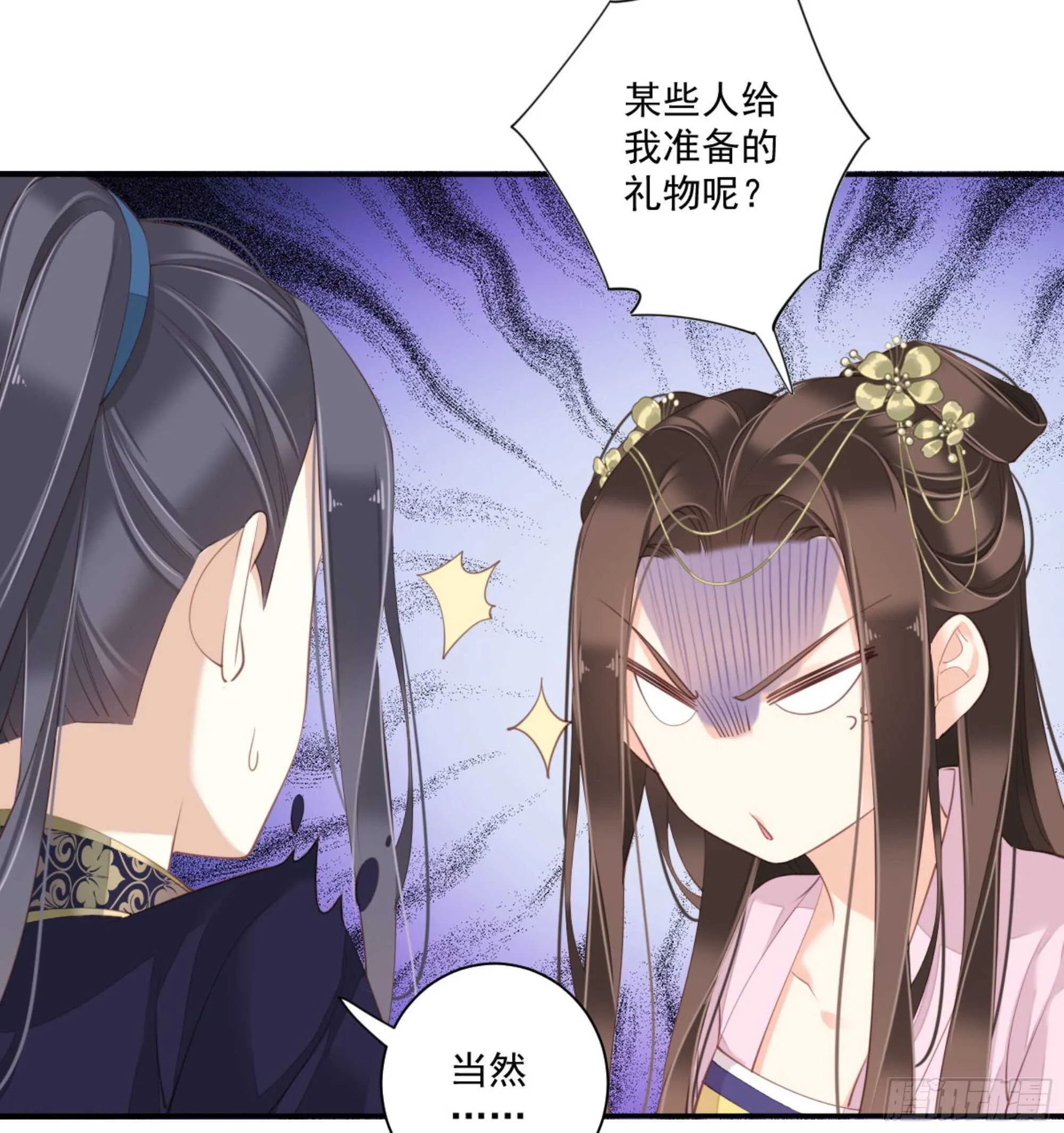 第一百四十四章 第32页