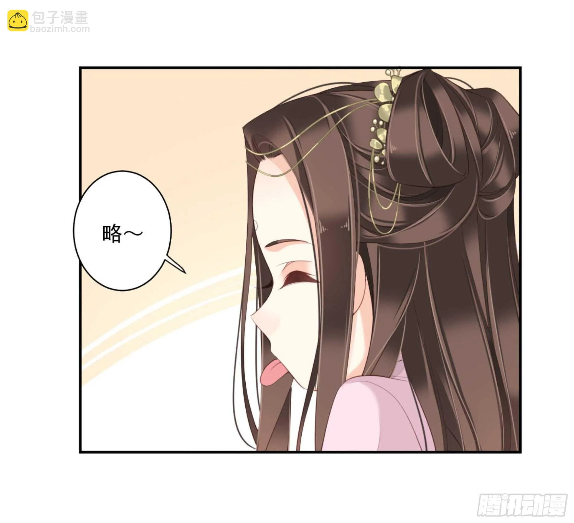 第一百四十四章 第37页