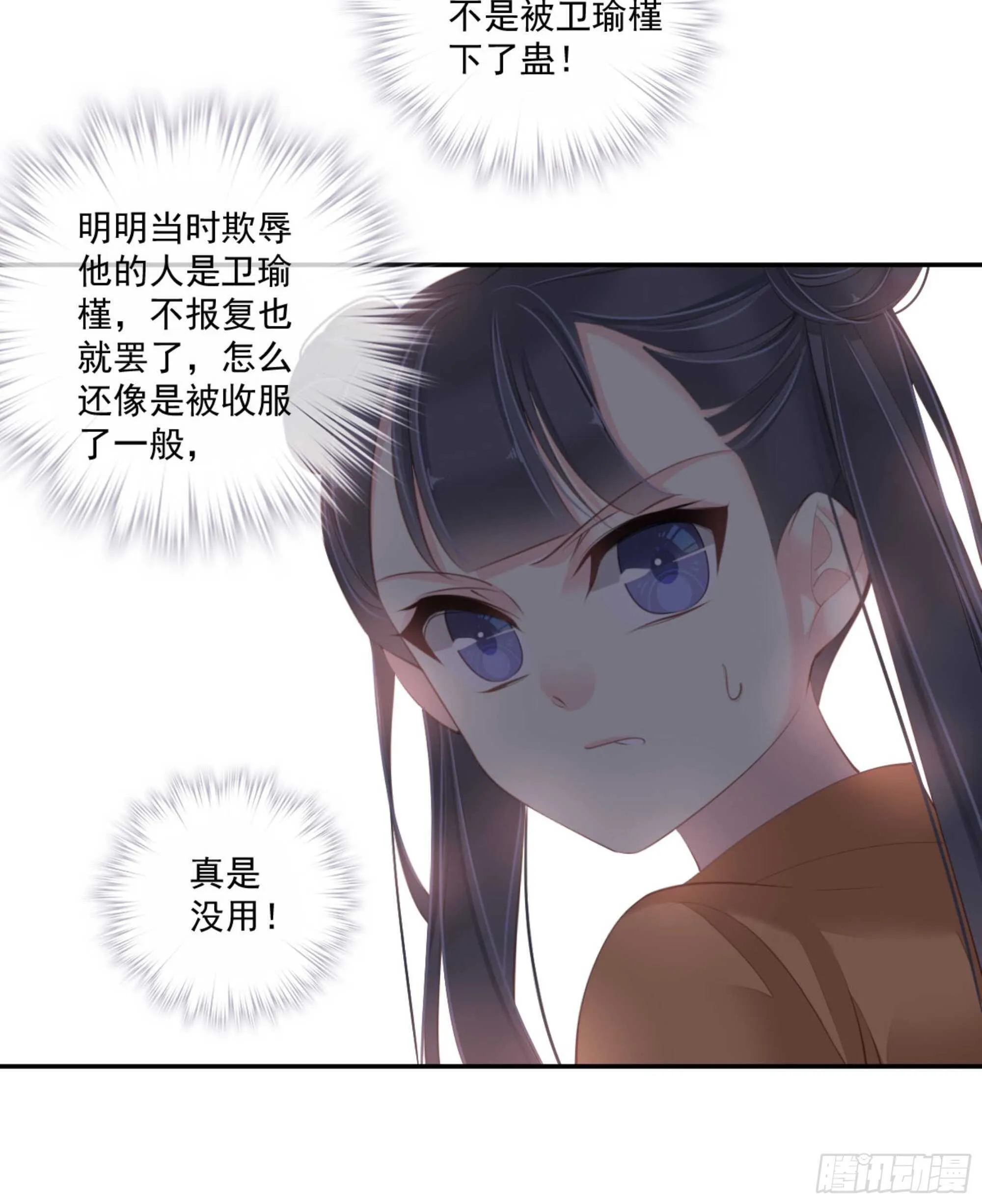 第一百四十五章 第8页