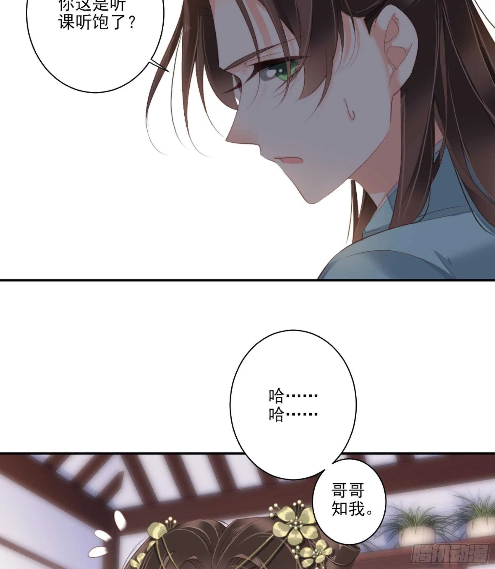 第一百四十五章 第14页
