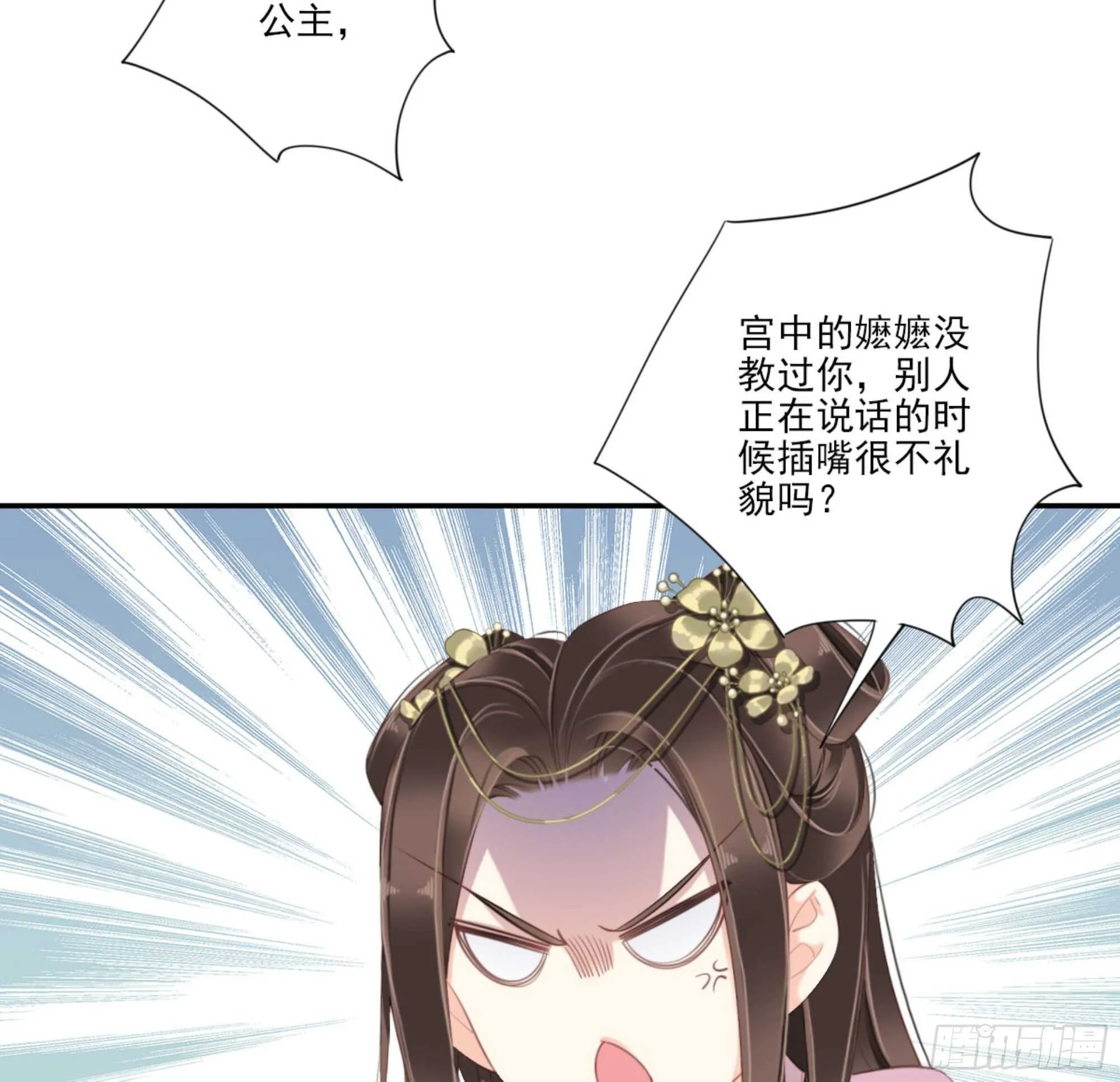 第一百四十五章 第20页