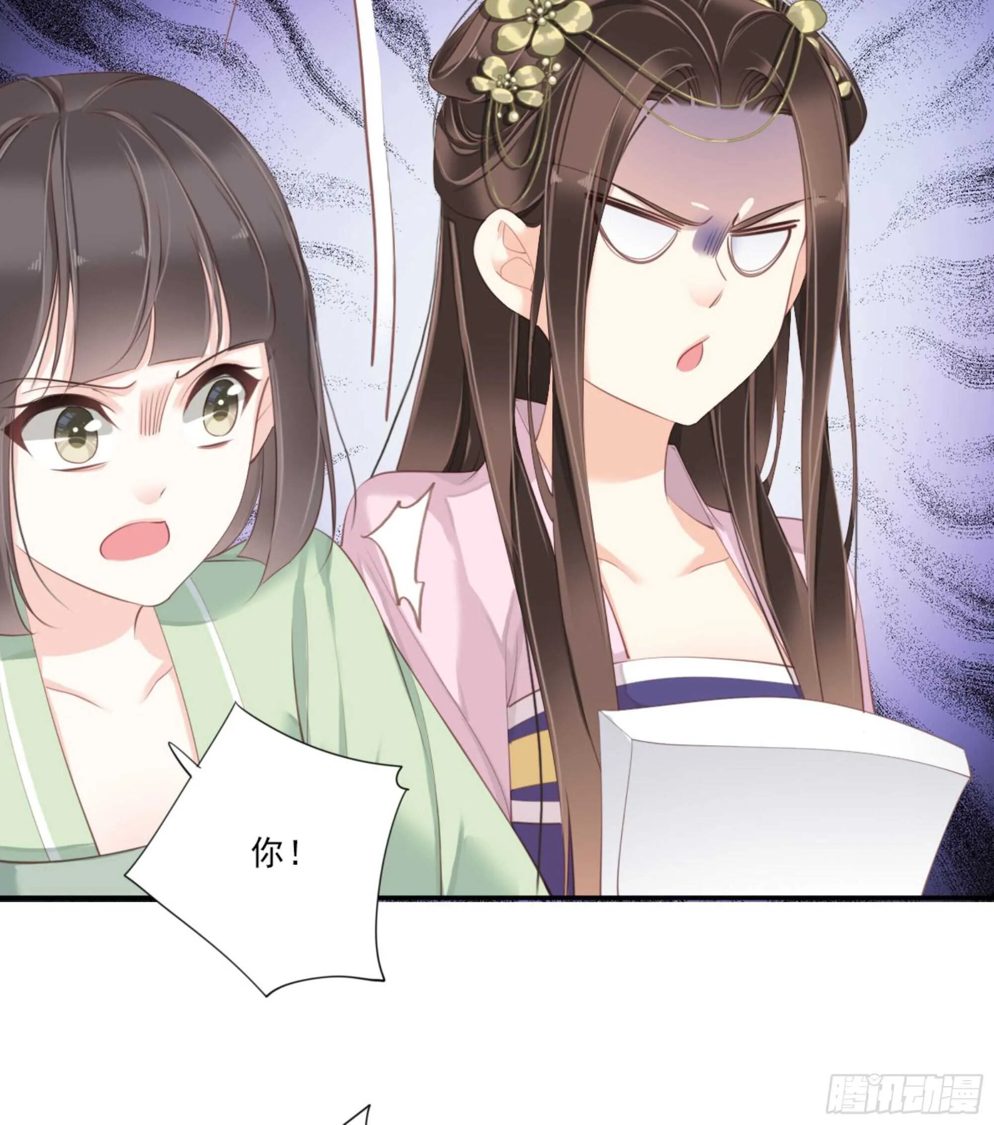 第一百四十五章 第22页