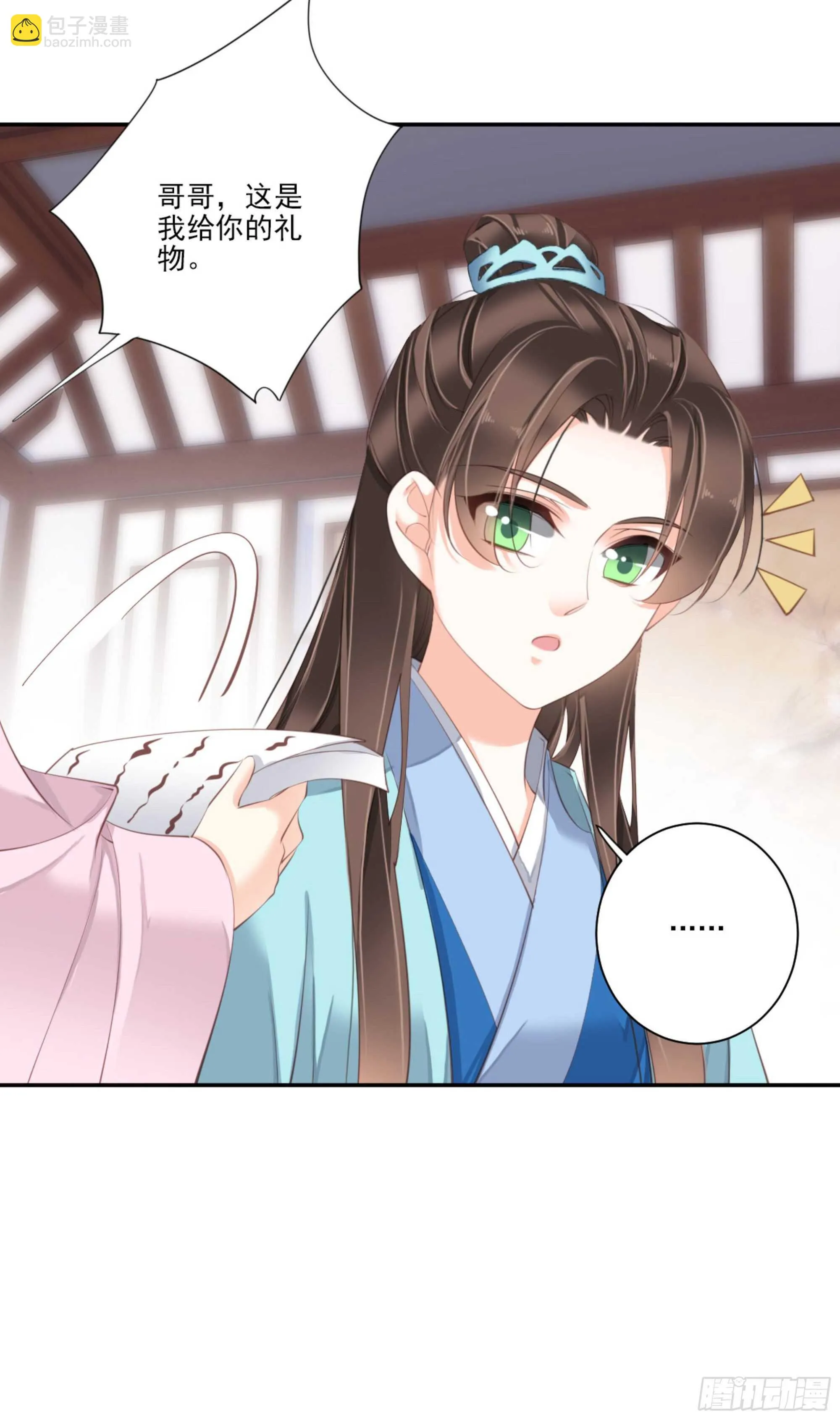 第一百四十五章 第23页