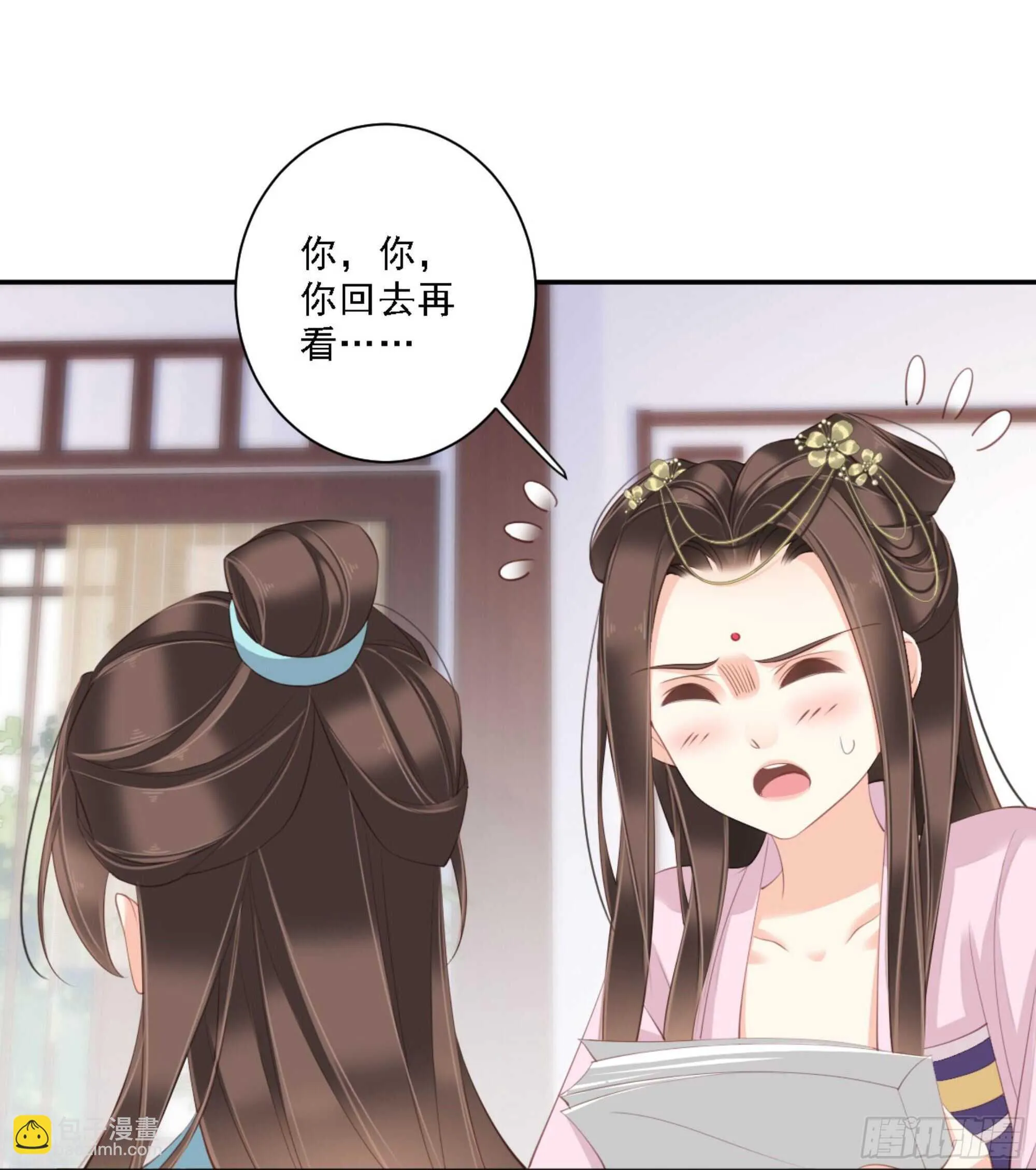 第一百四十五章 第24页