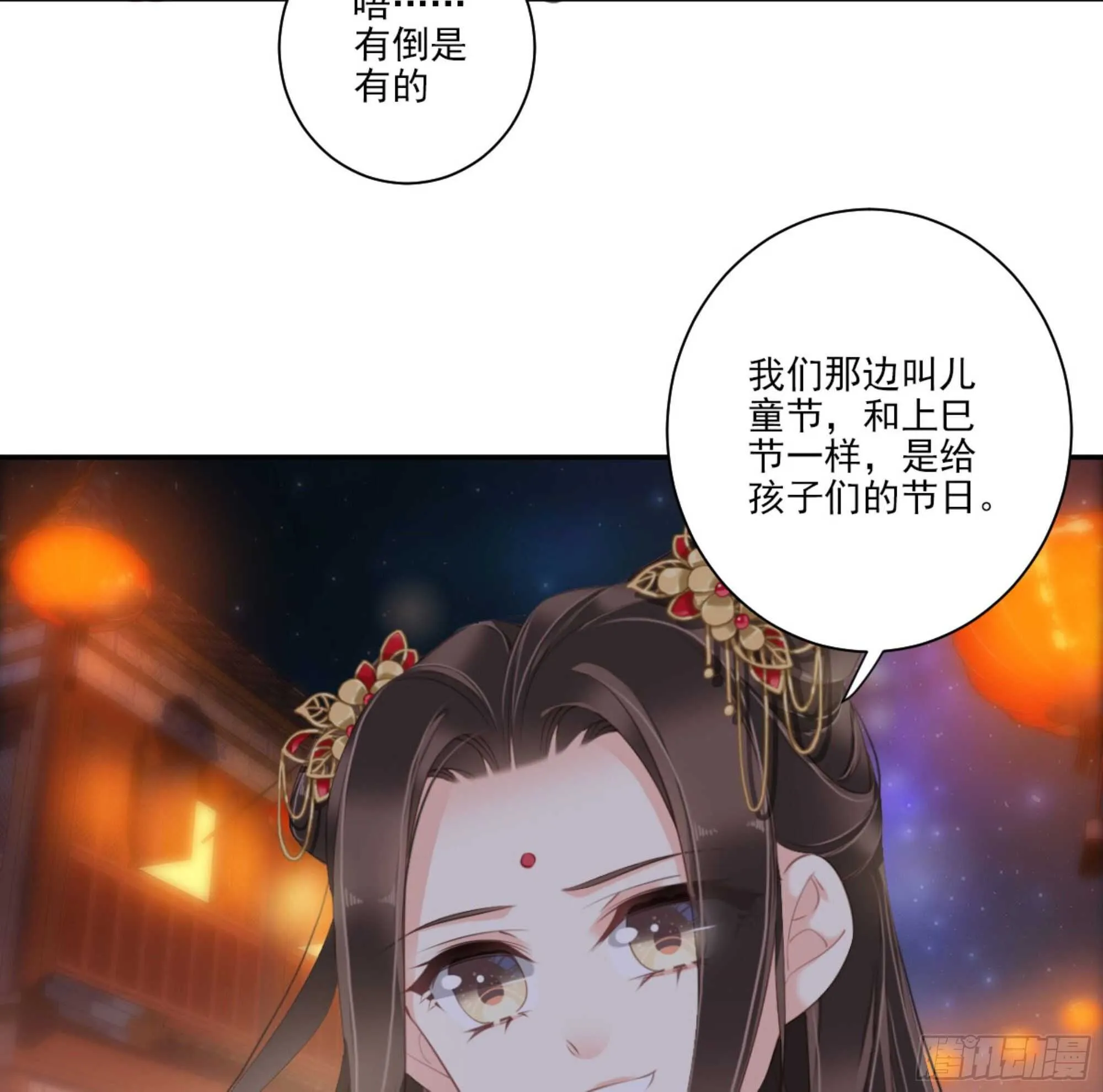 第一百四十五章 第40页