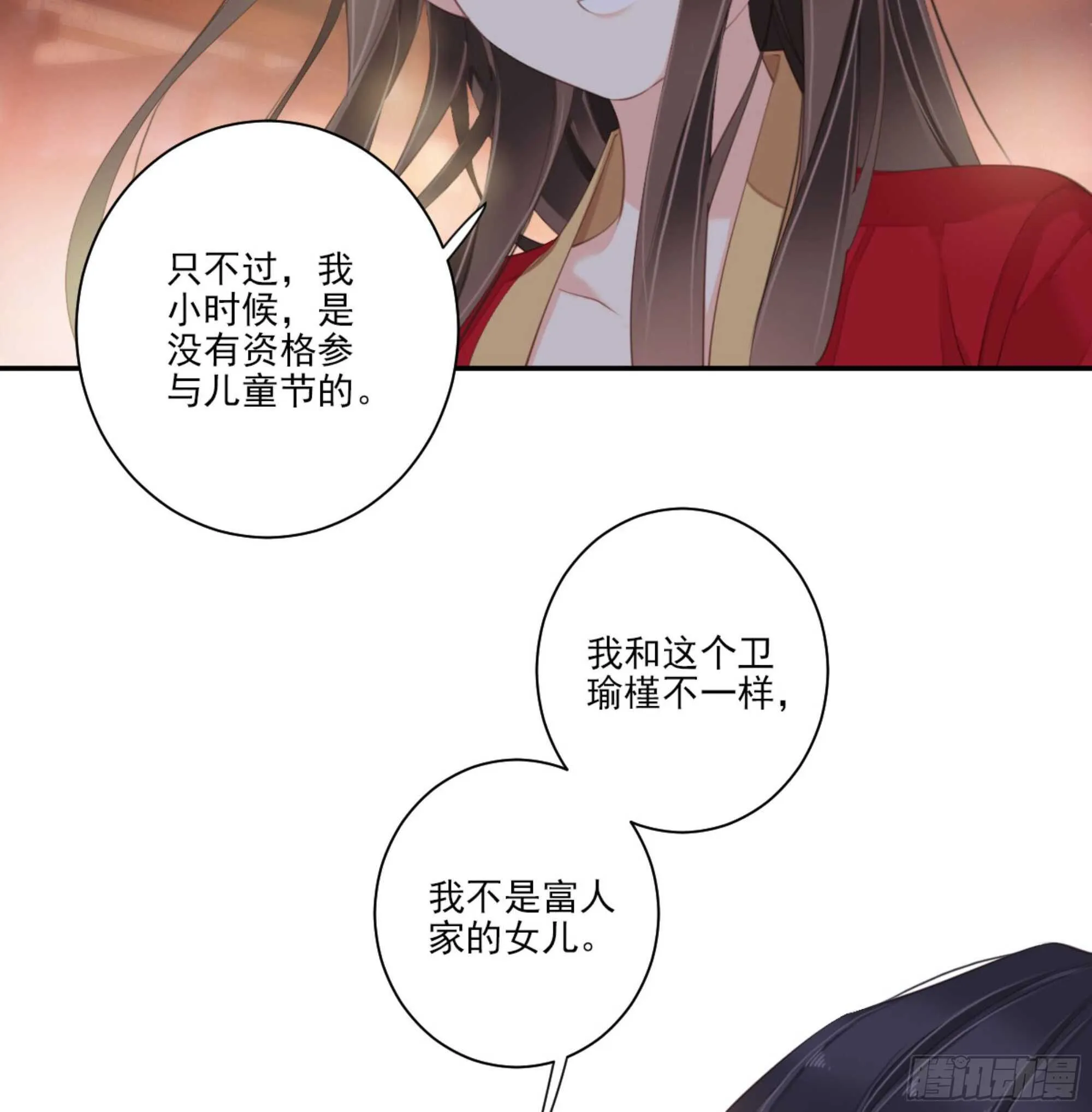 第一百四十五章 第41页