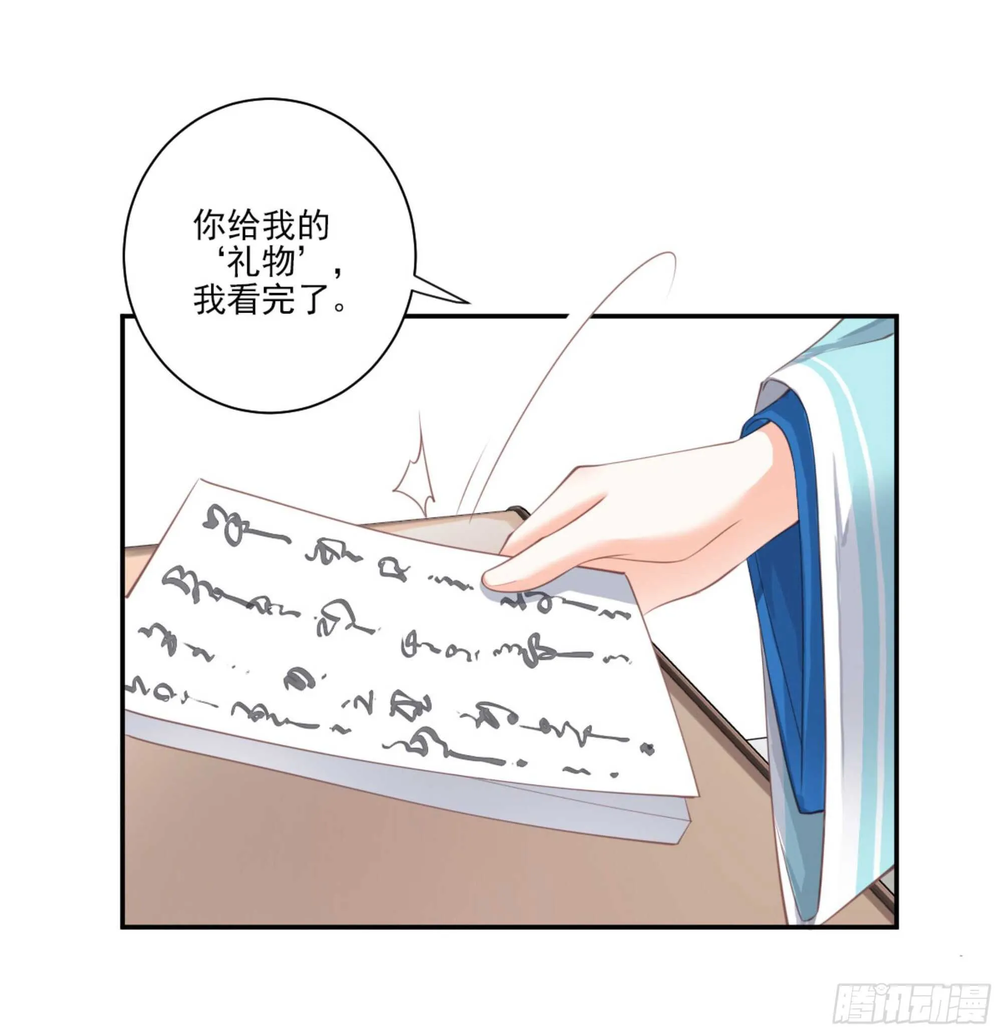 第一百四十八章 第2页