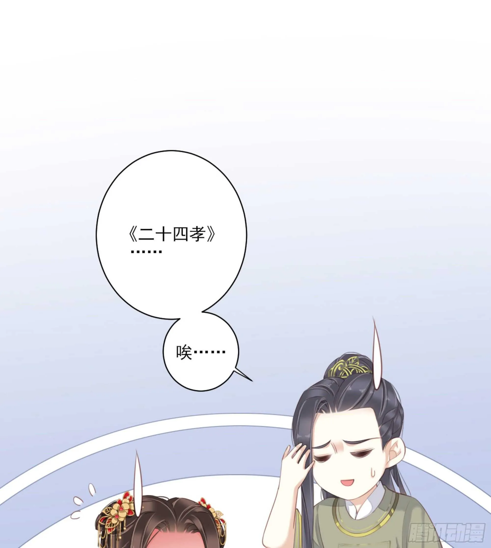 第一百四十八章 第6页