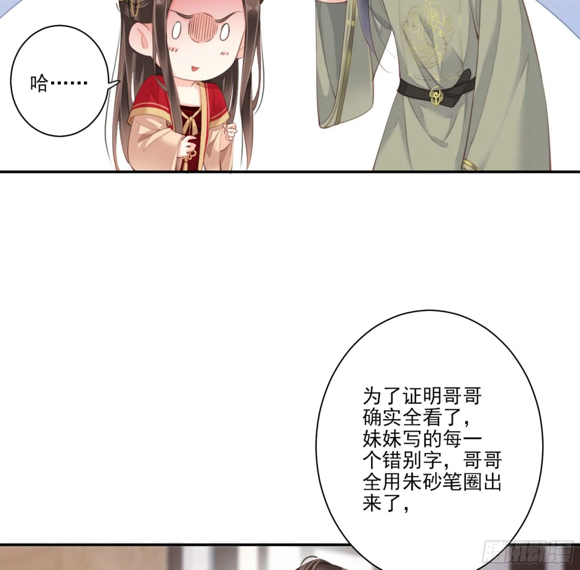 第一百四十八章 第7页