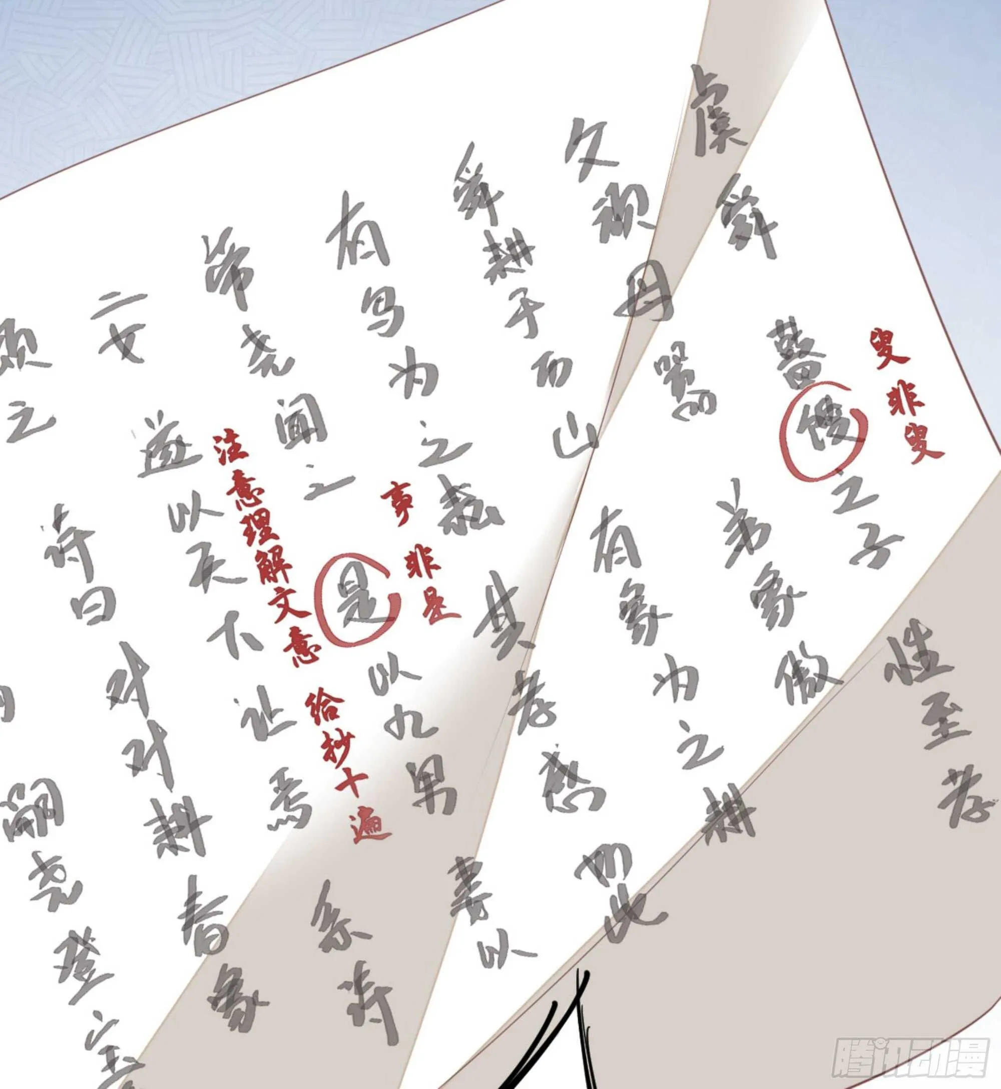 第一百四十八章 第11页