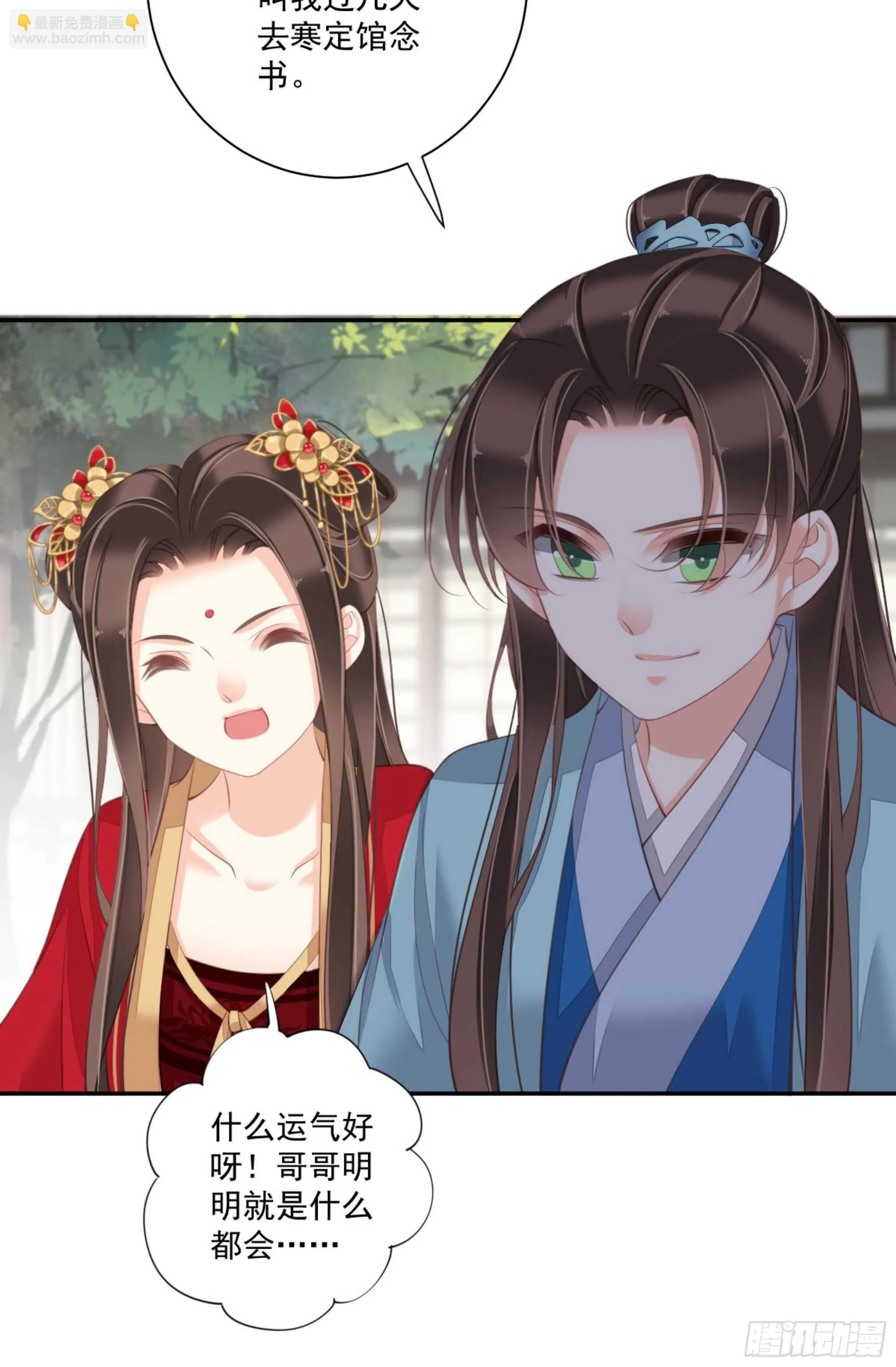 第一百四十八章 第26页