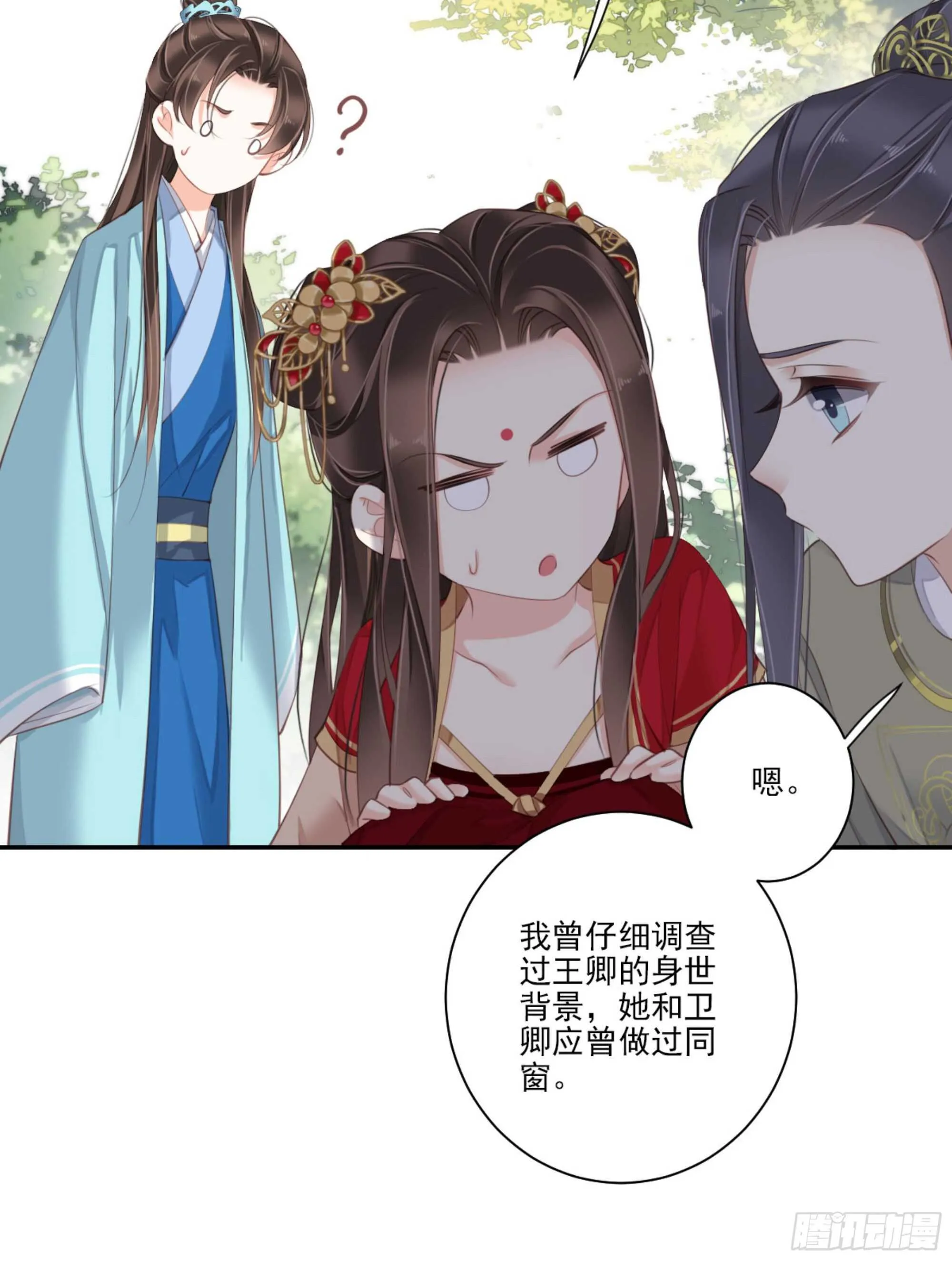 第一百四十八章 第33页