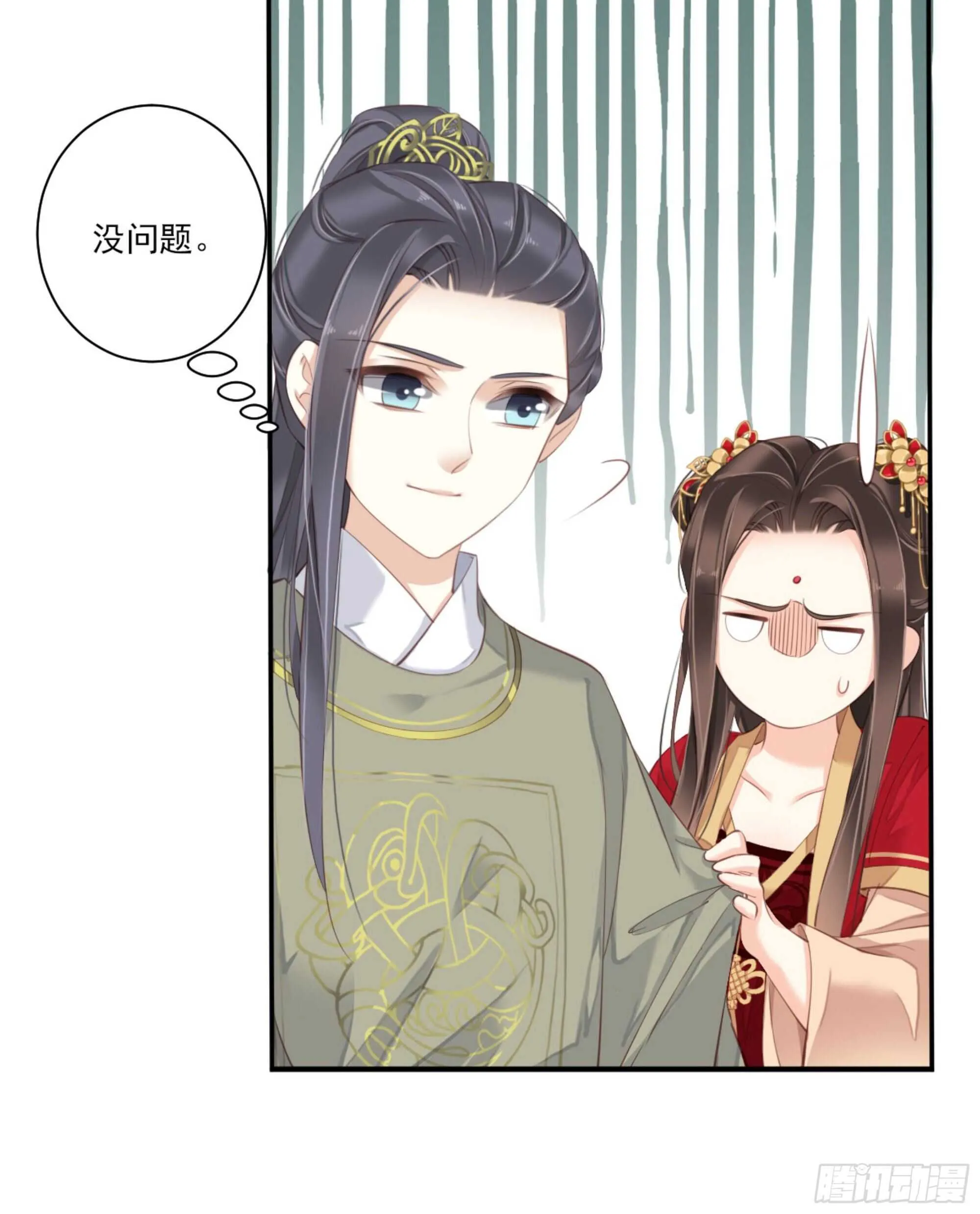 第一百四十八章 第43页