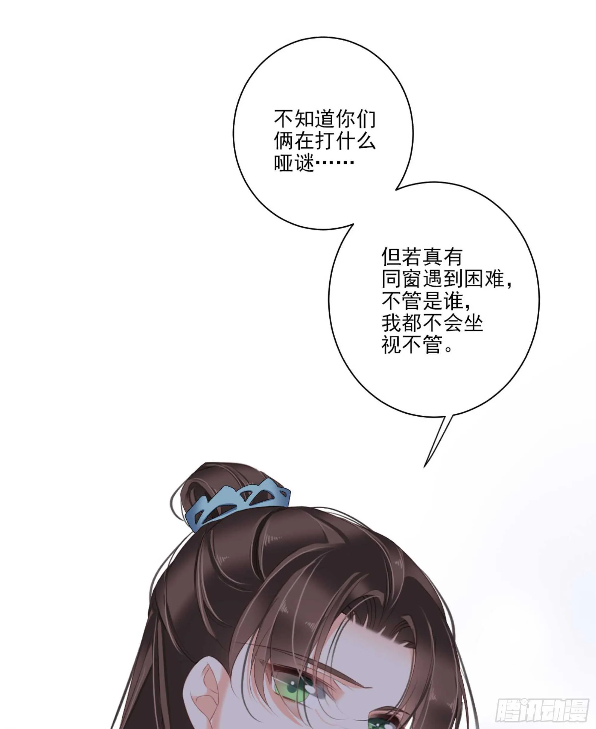 第一百四十八章 第44页