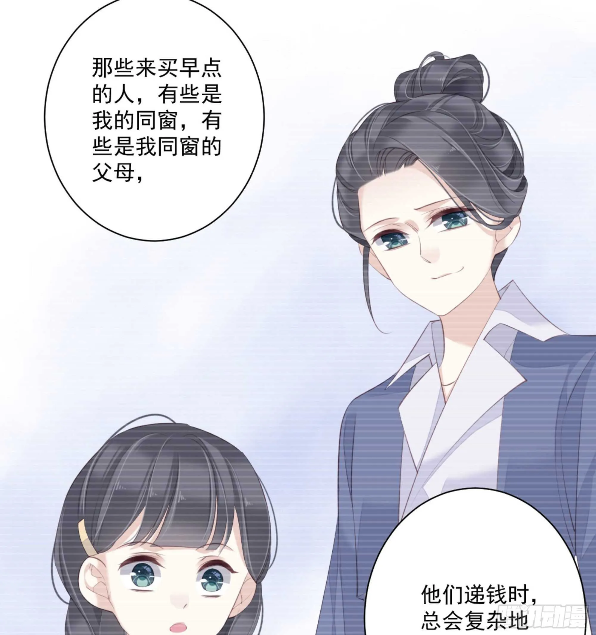 第一百四十六章 第4页