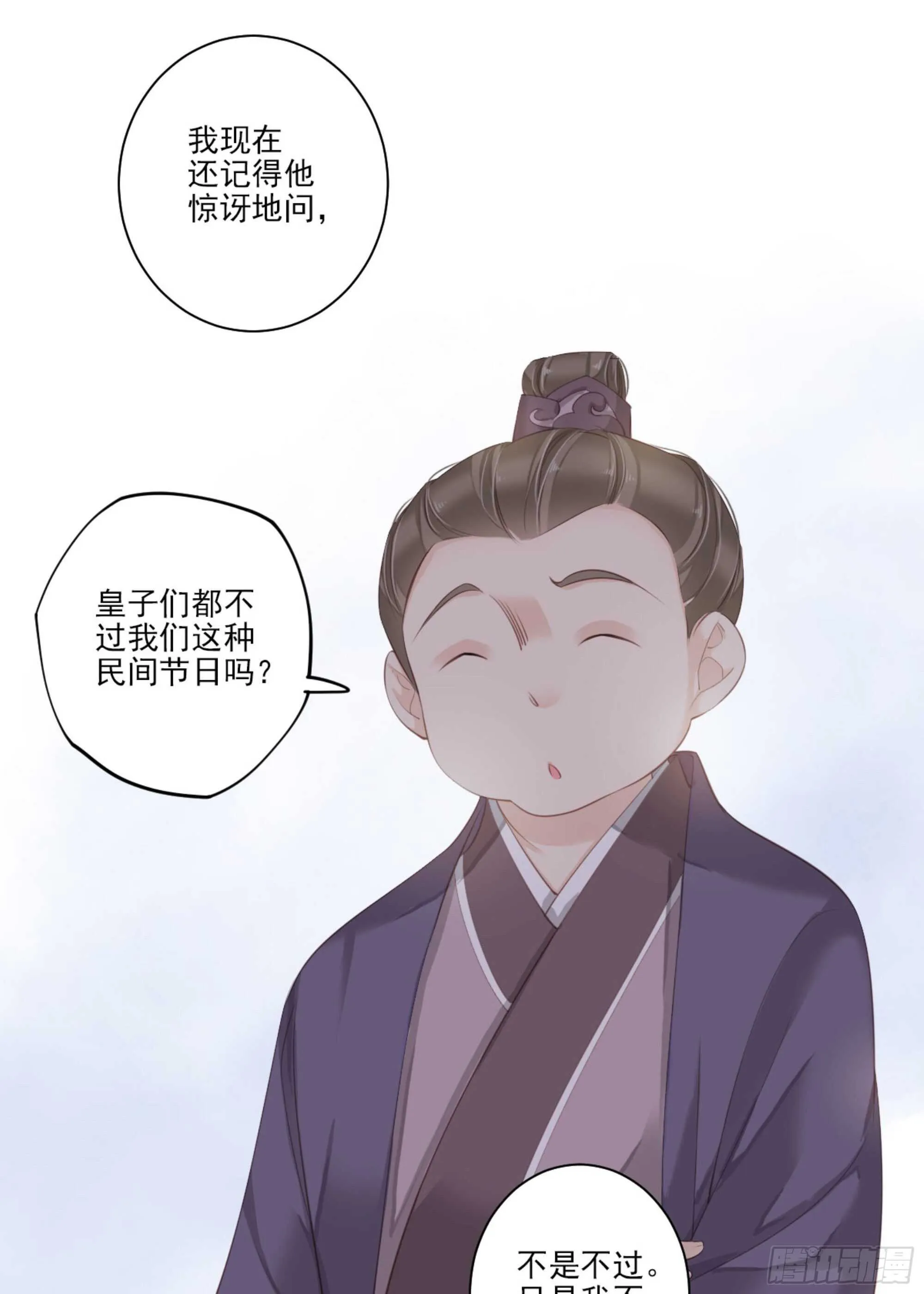 第一百四十六章 第9页