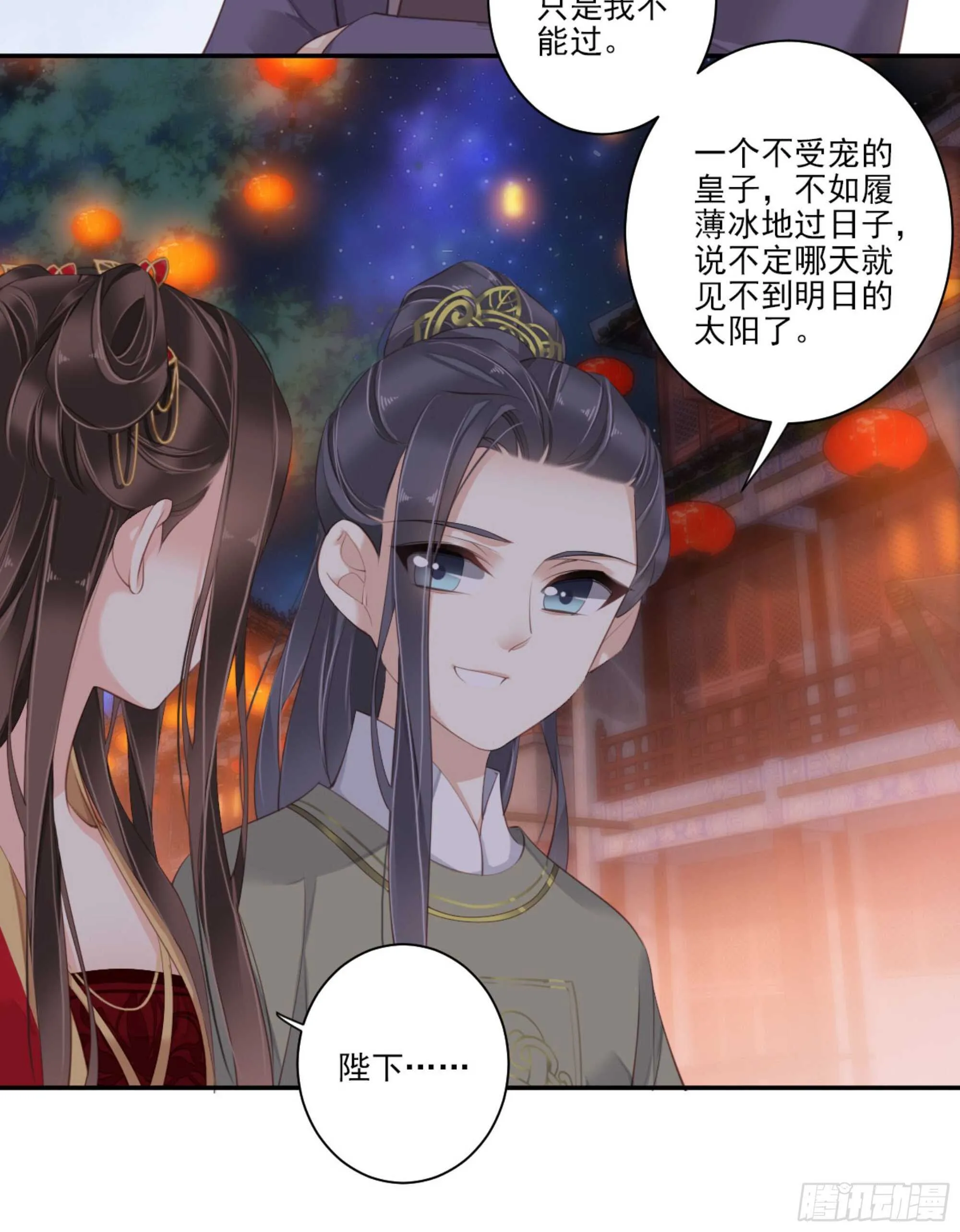 第一百四十六章 第10页