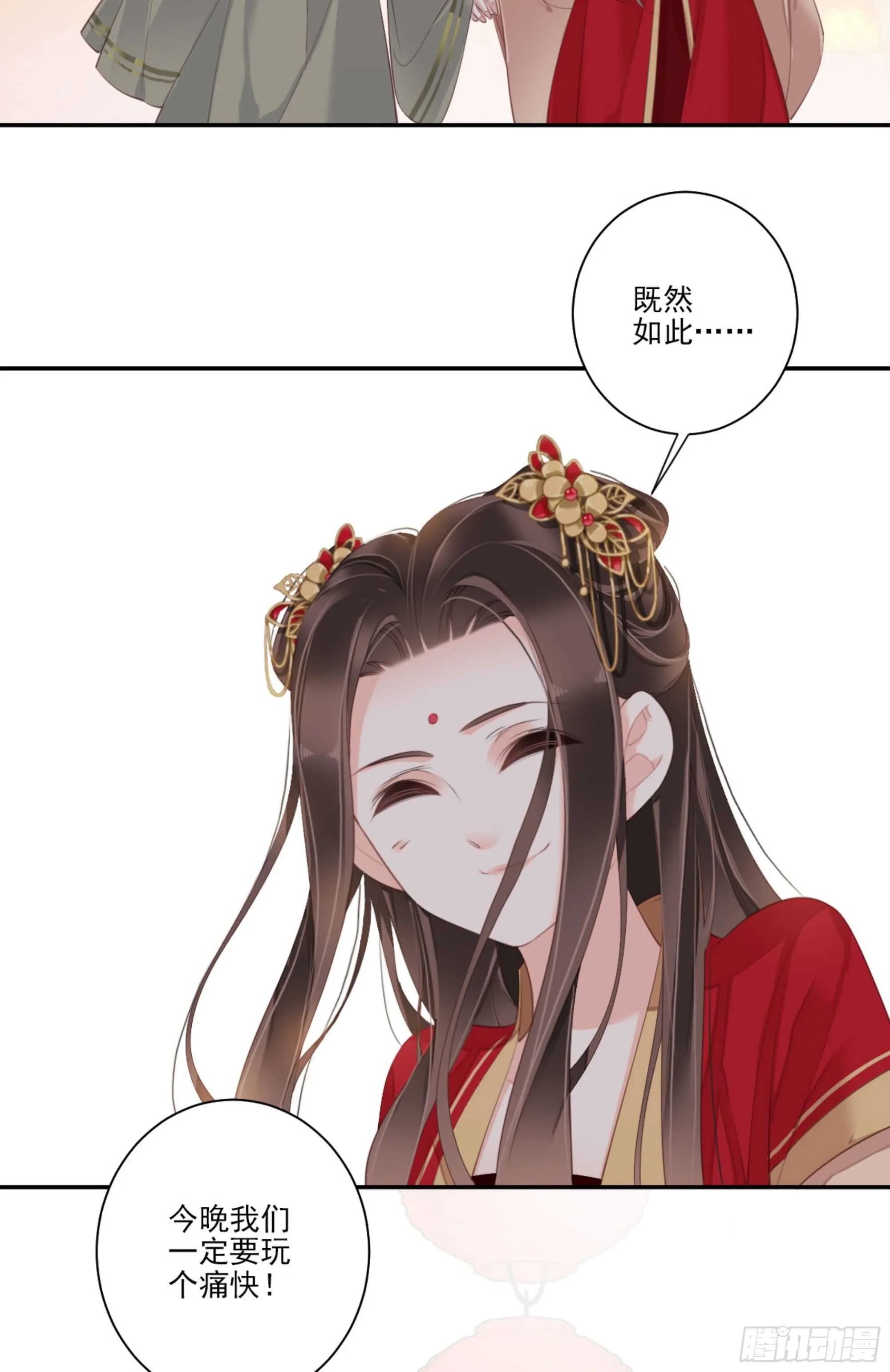 第一百四十六章 第20页
