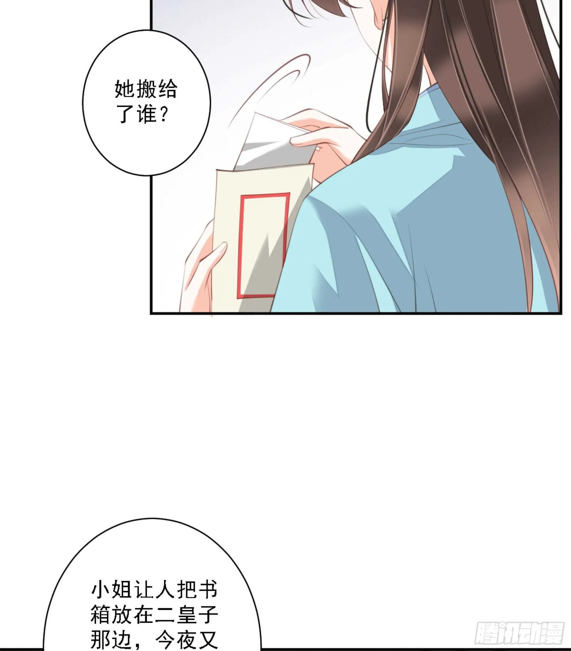 第一百四十六章 第43页