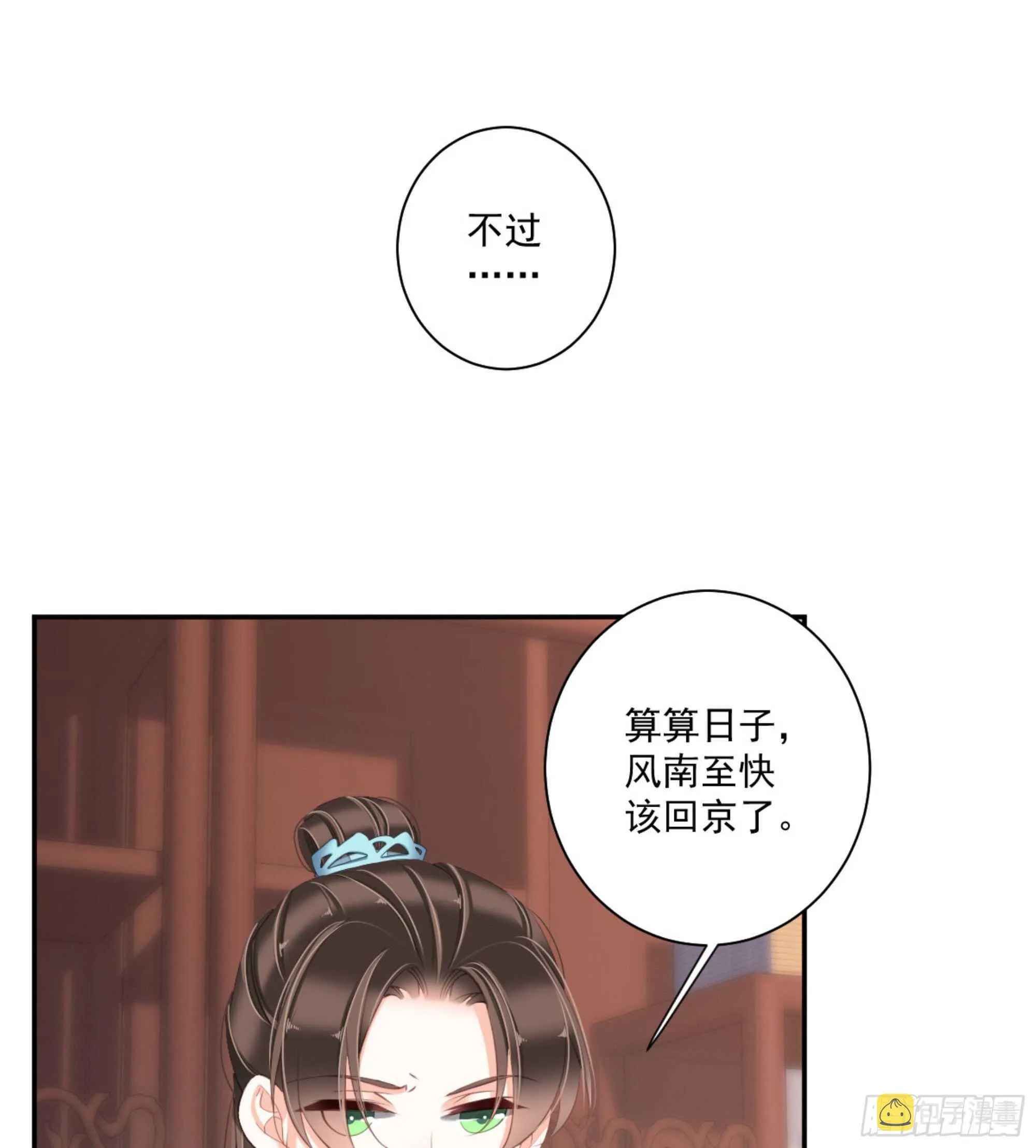 第一百四十七章 第6页