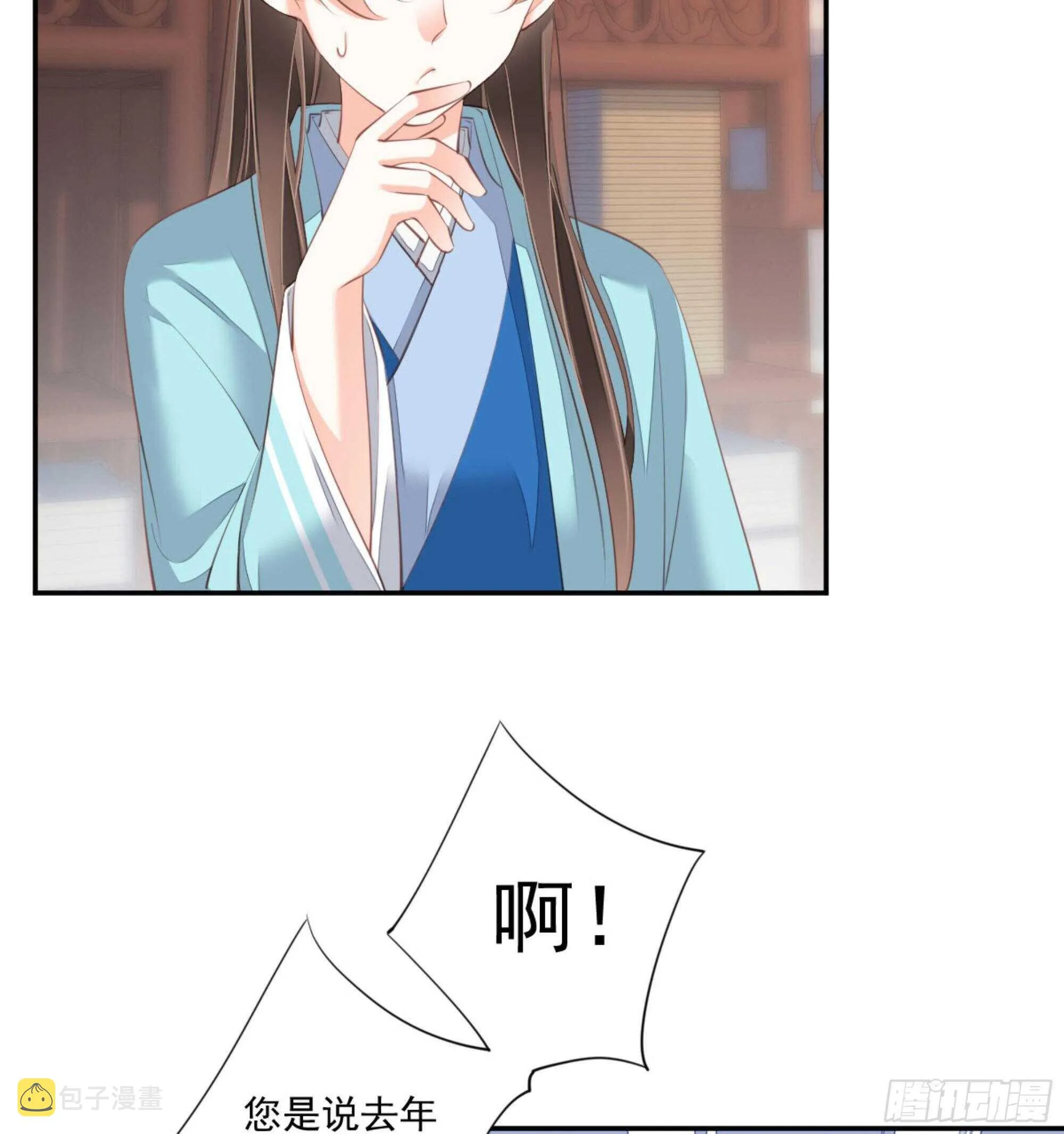 第一百四十七章 第7页