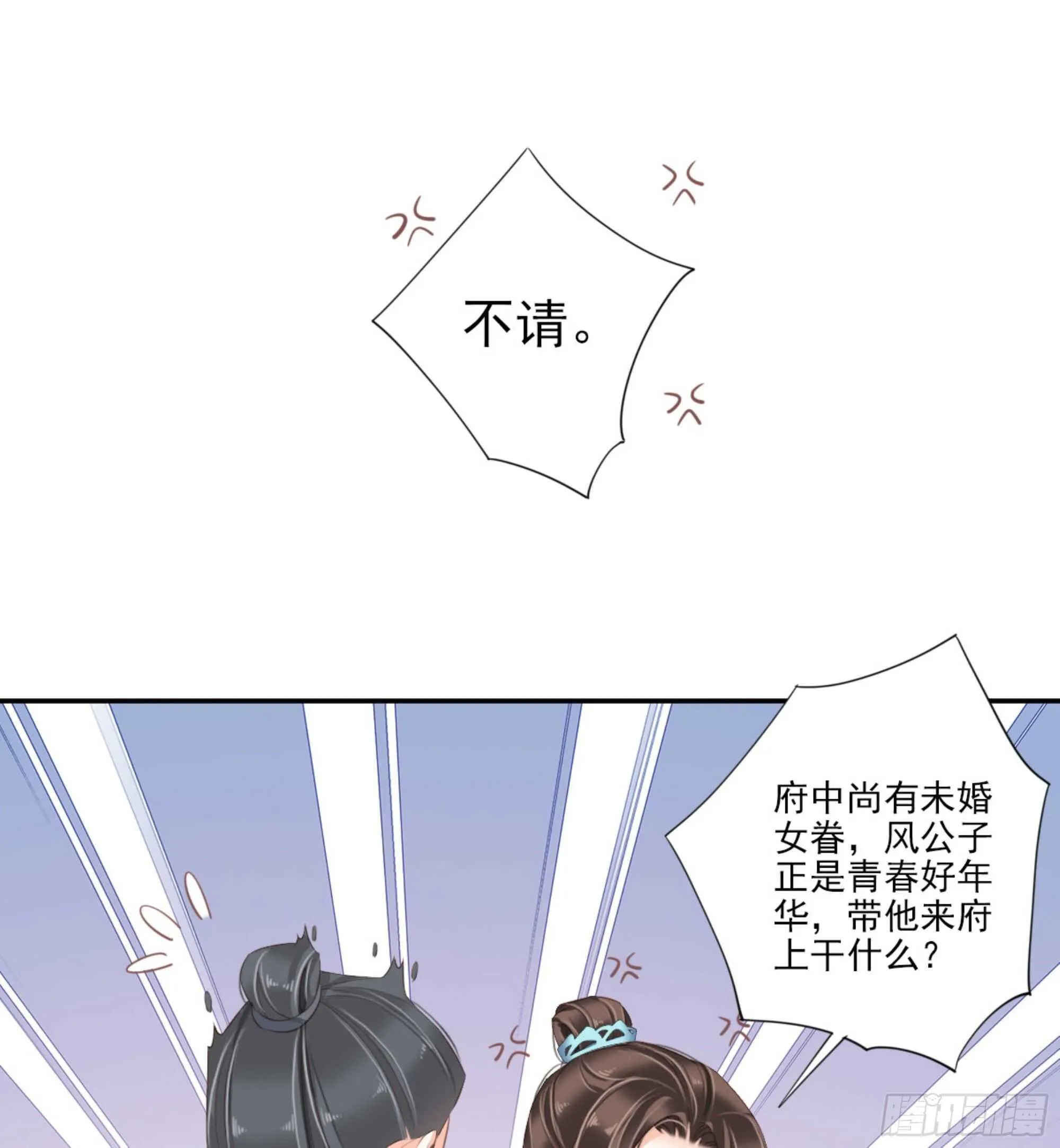 第一百四十七章 第9页