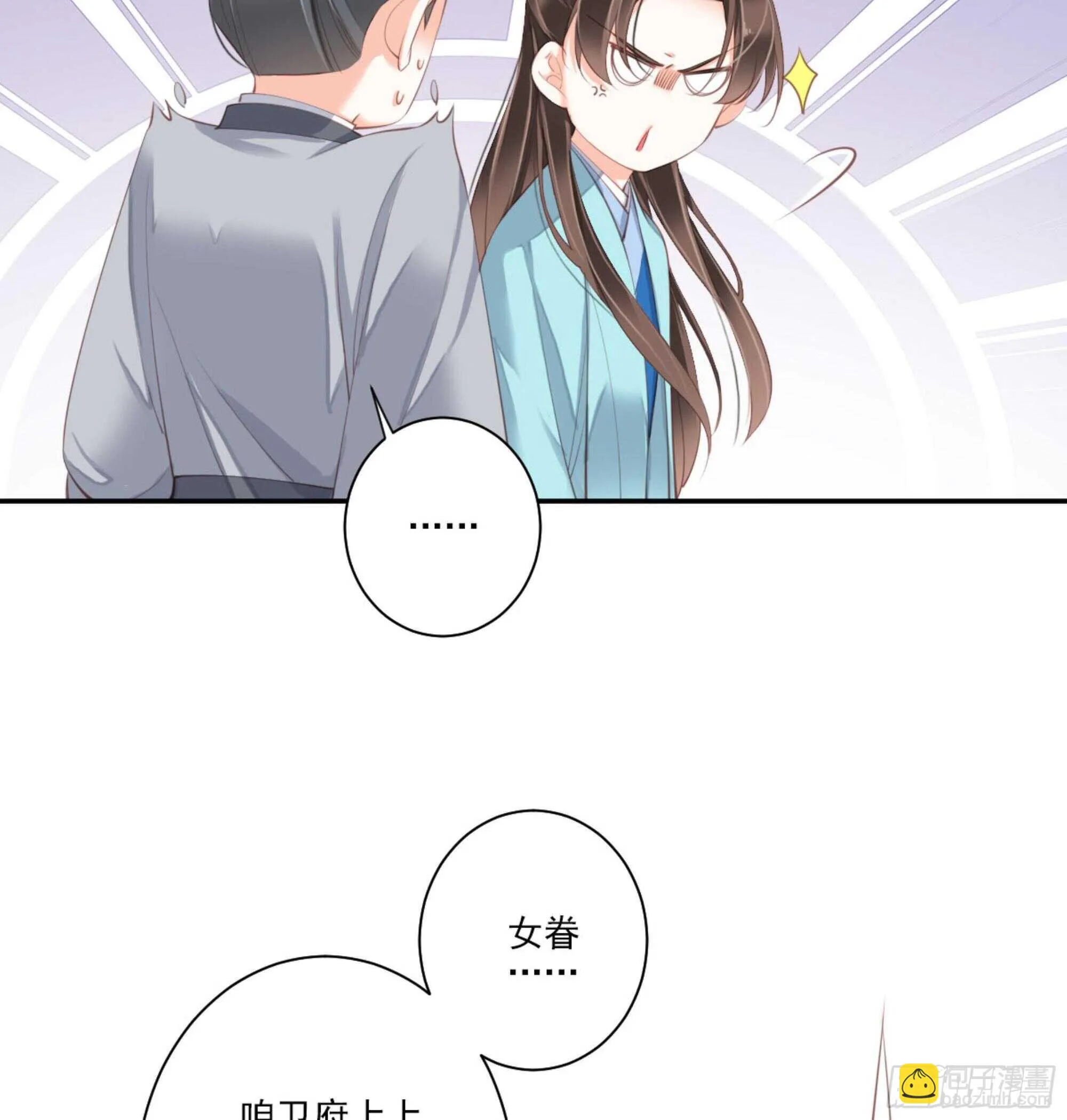 第一百四十七章 第10页