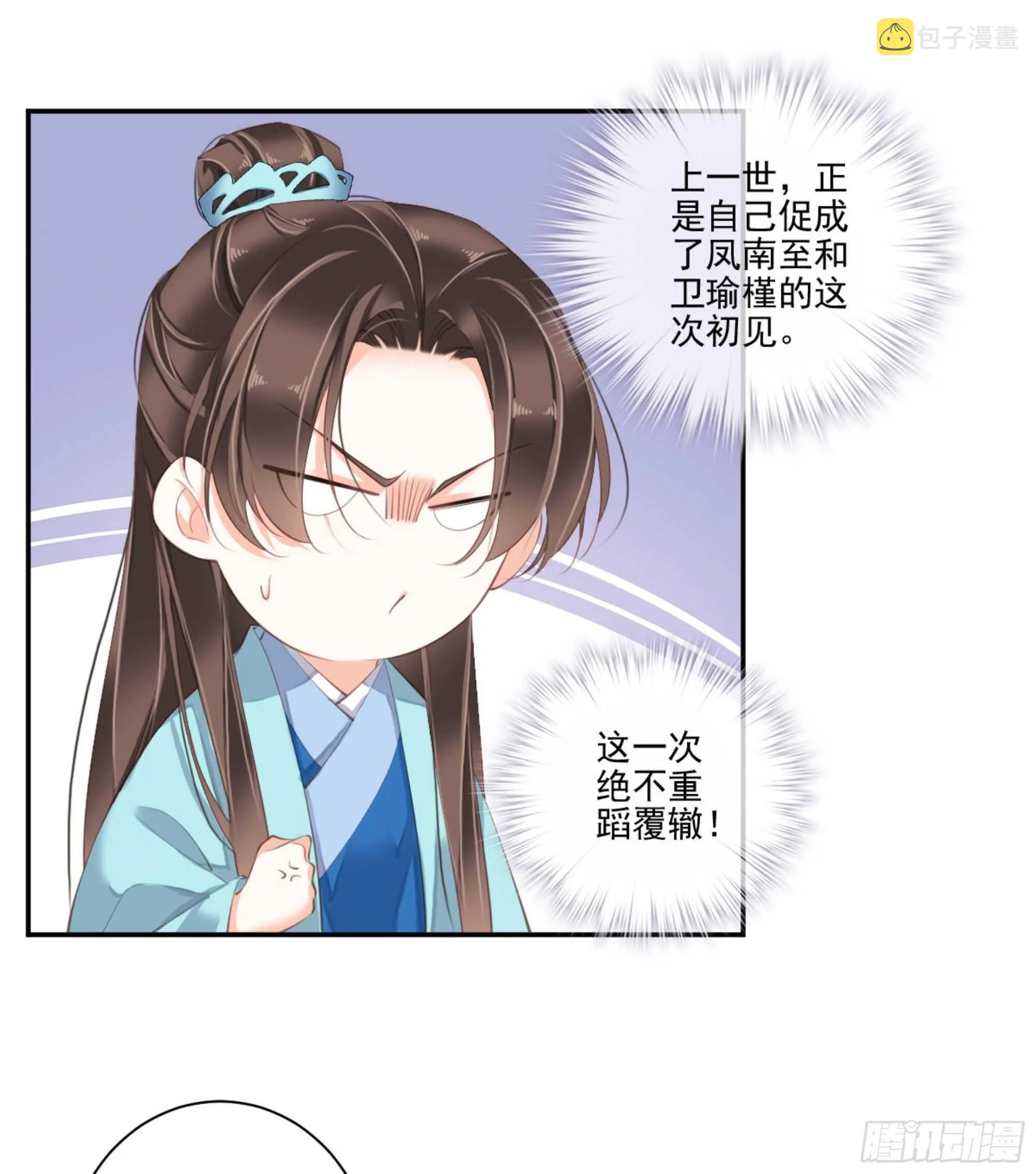 第一百四十七章 第12页