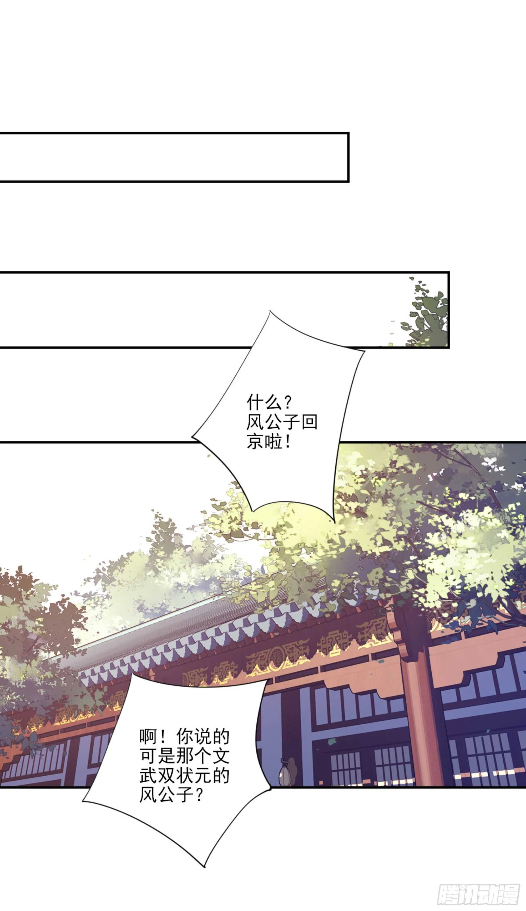 第一百四十七章 第15页