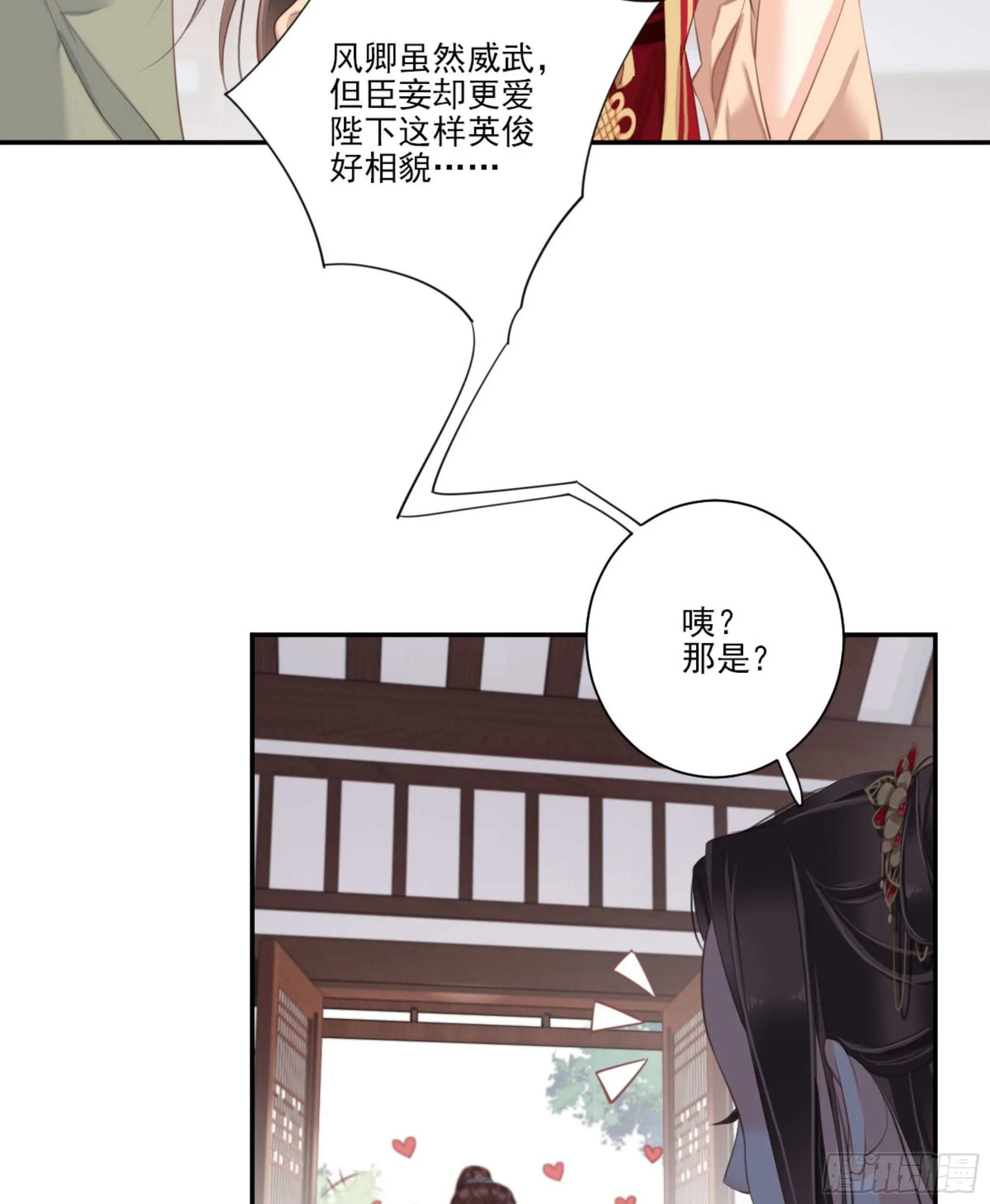 第一百四十七章 第23页