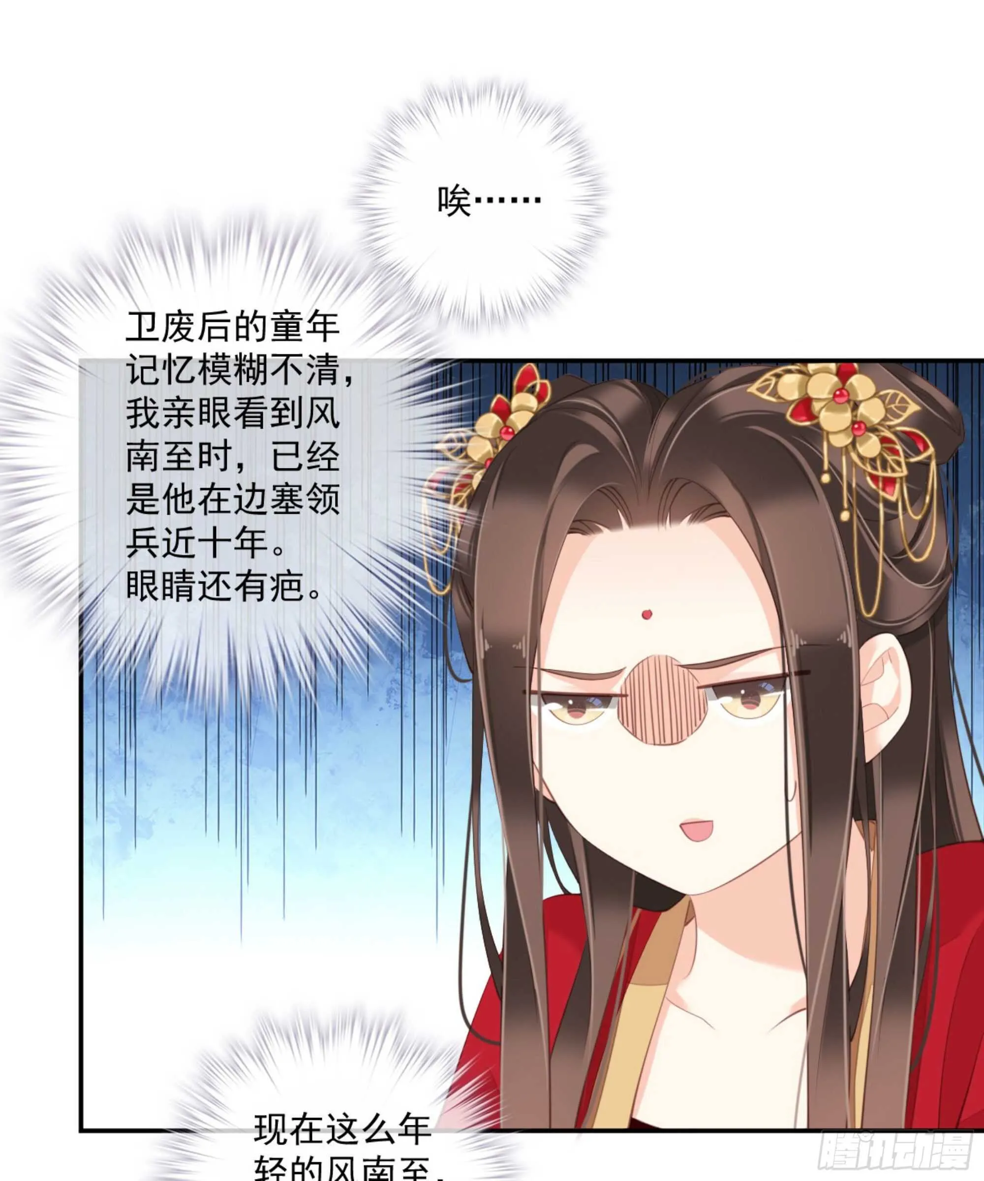 第一百四十七章 第29页