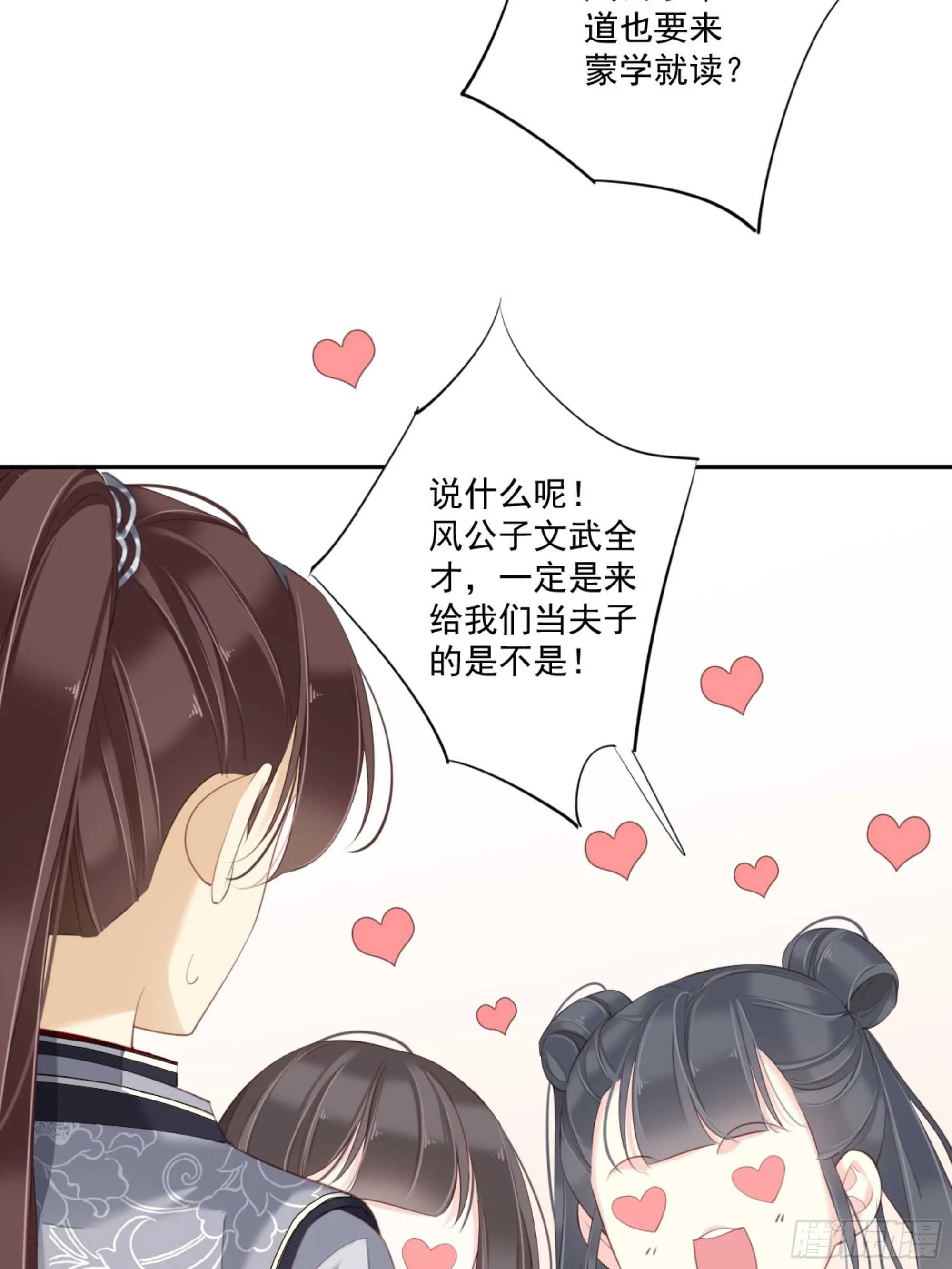 第一百四十七章 第31页
