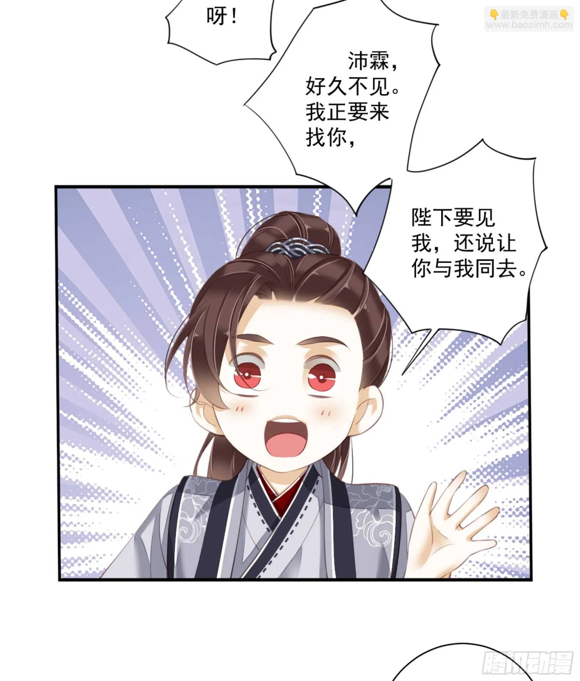 第一百四十七章 第40页