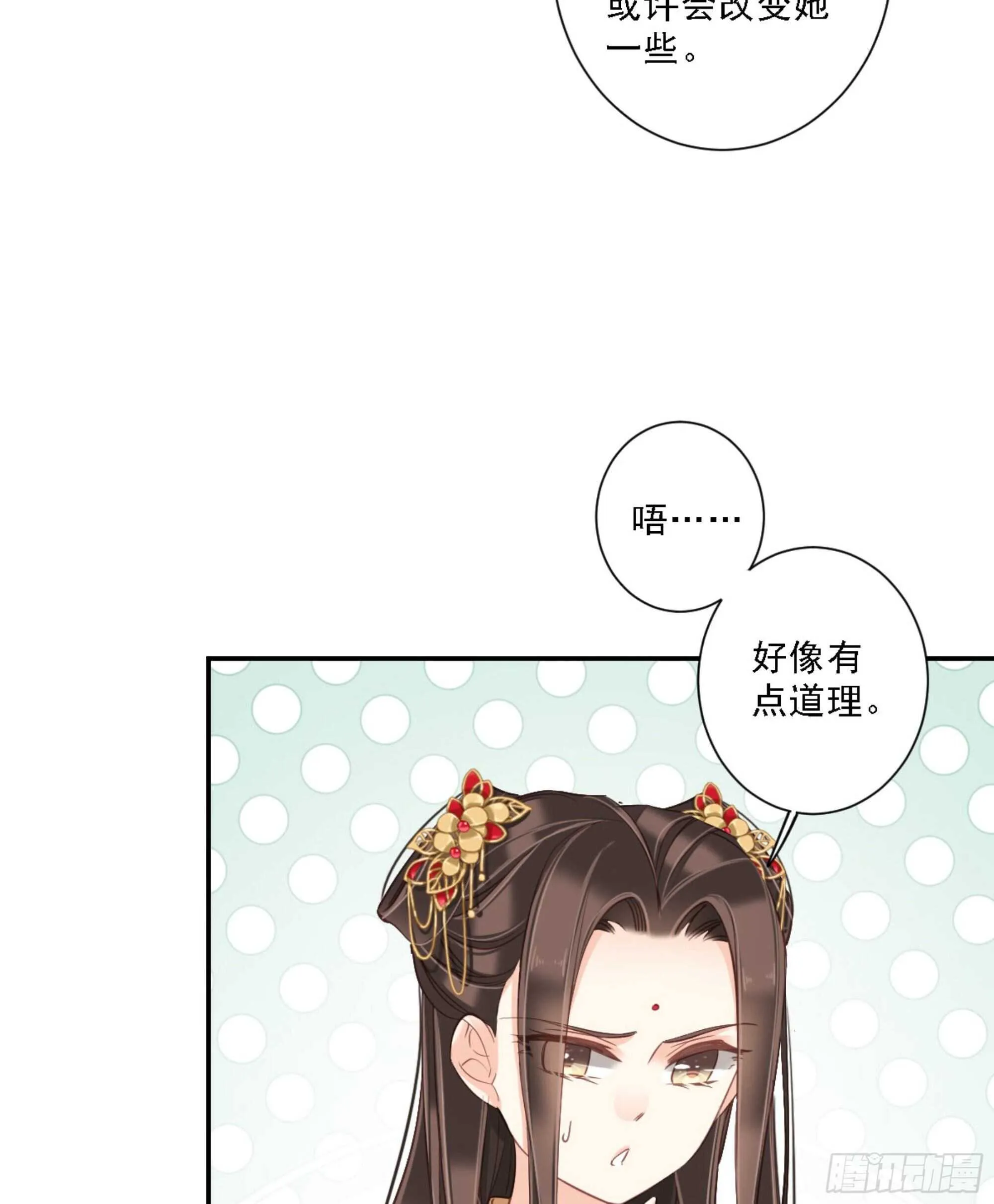 第一百四十九章 第5页