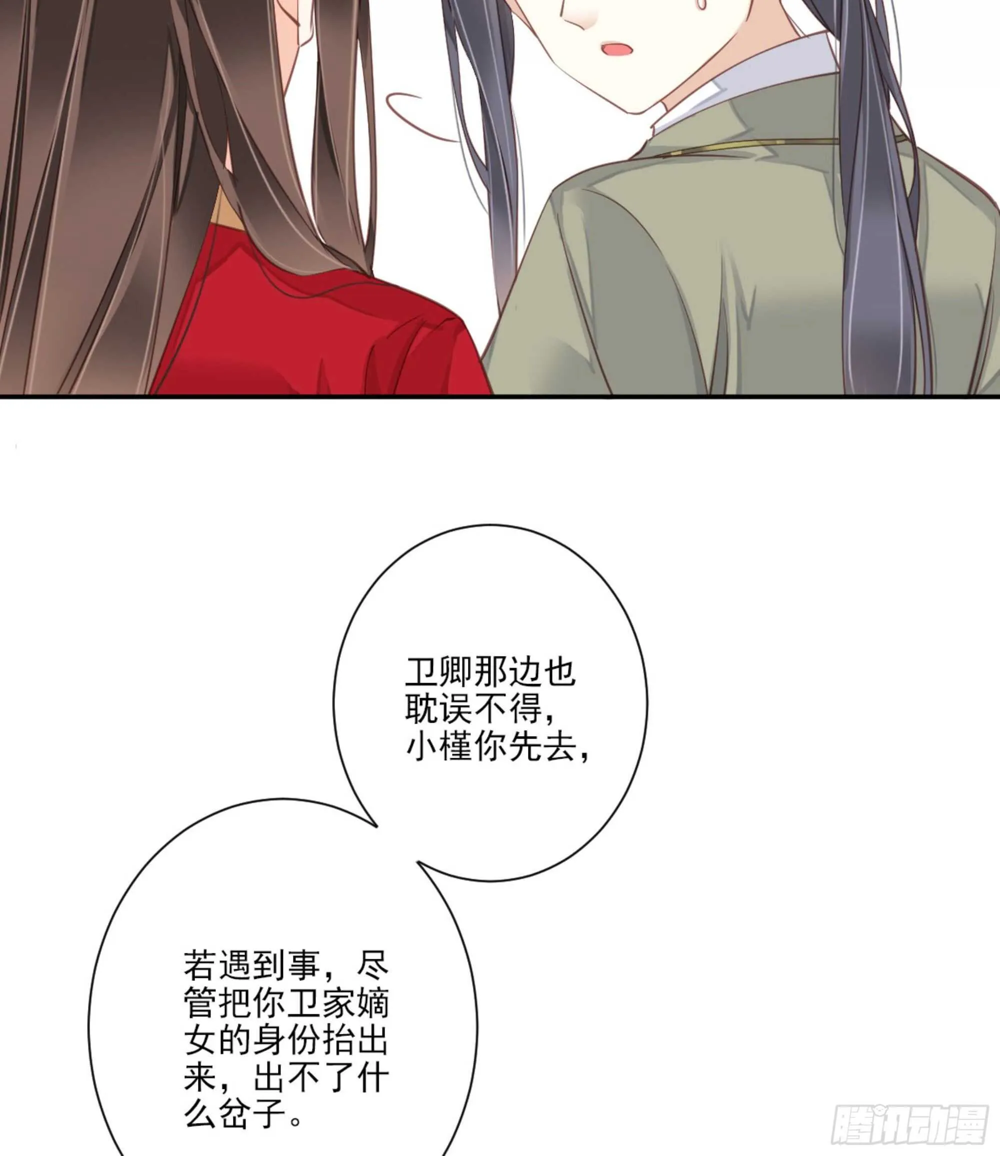 第一百四十九章 第21页