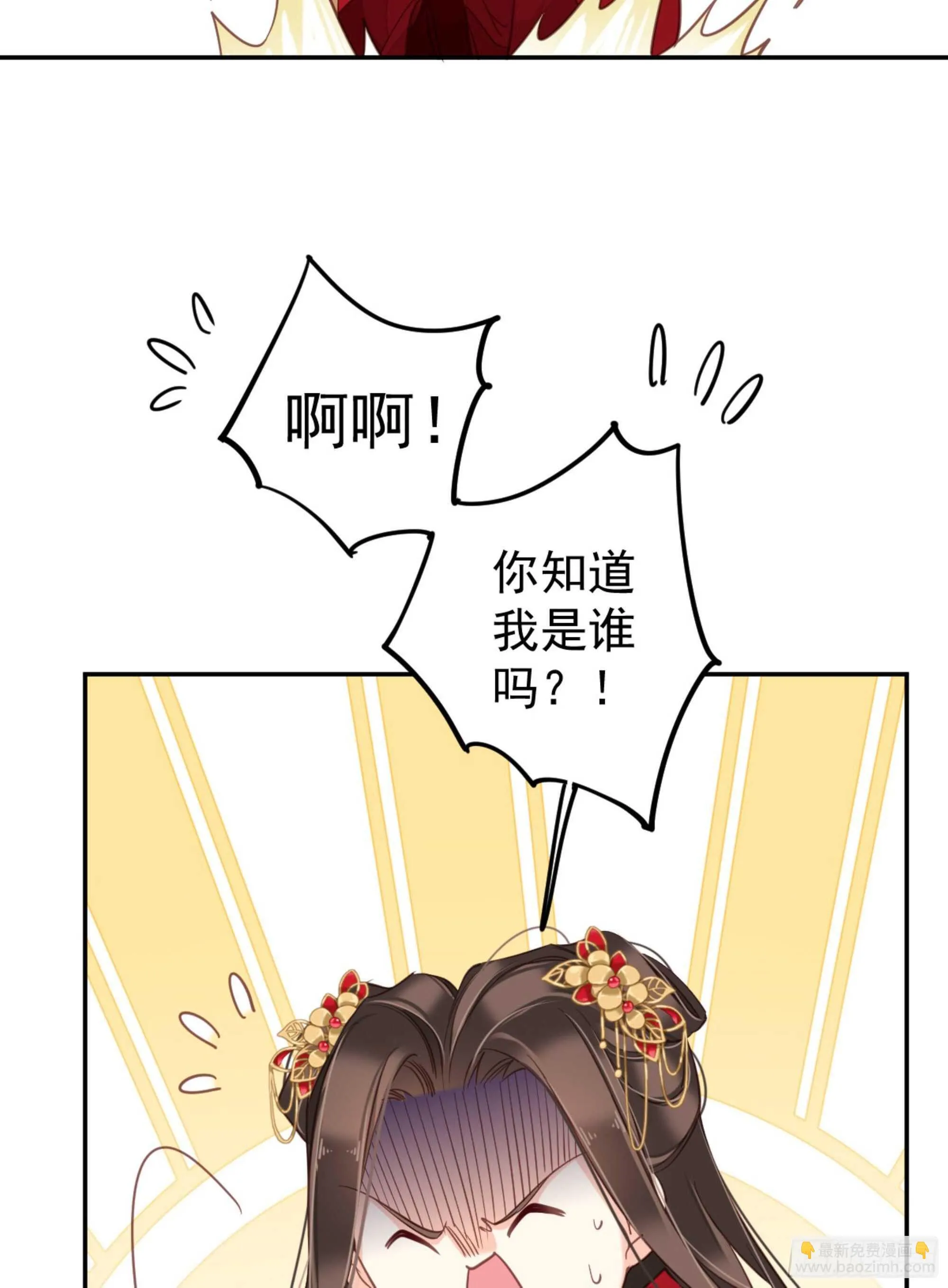 第一百四十九章 第28页