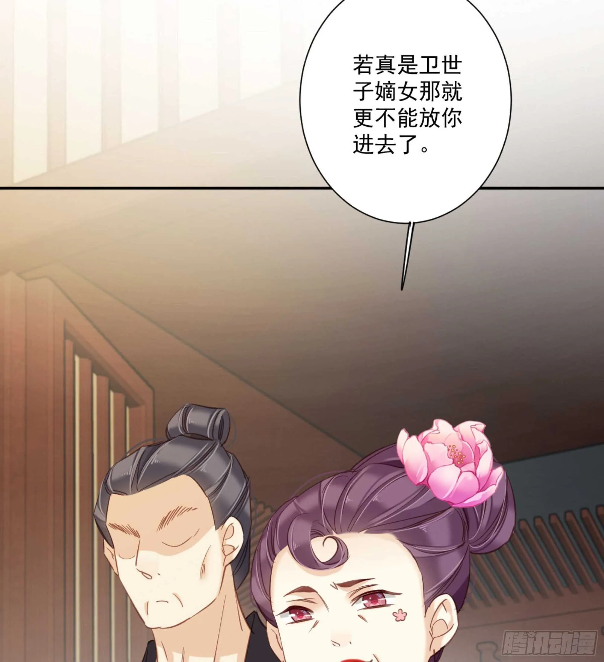 第一百四十九章 第30页