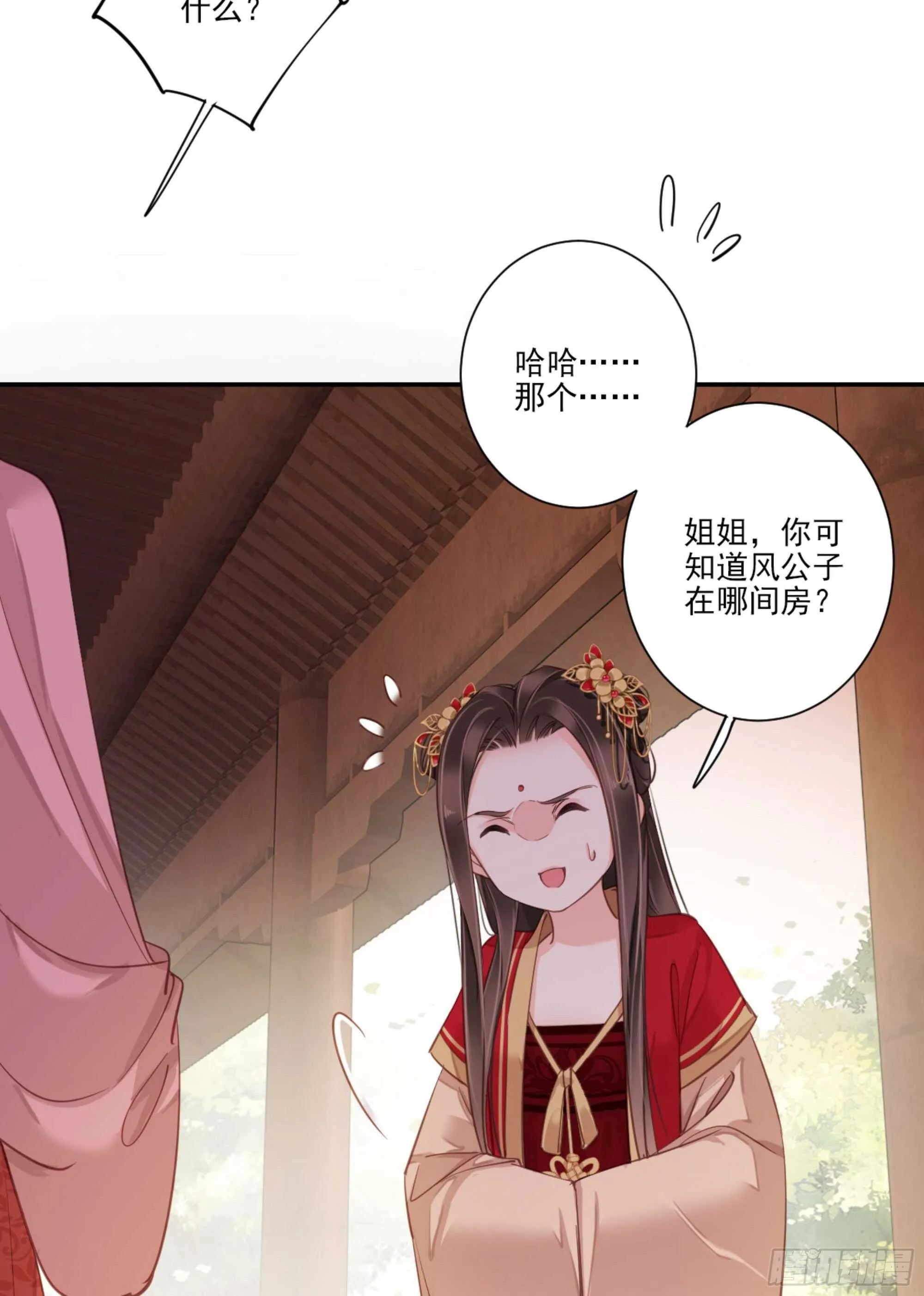第一百四十九章 第41页