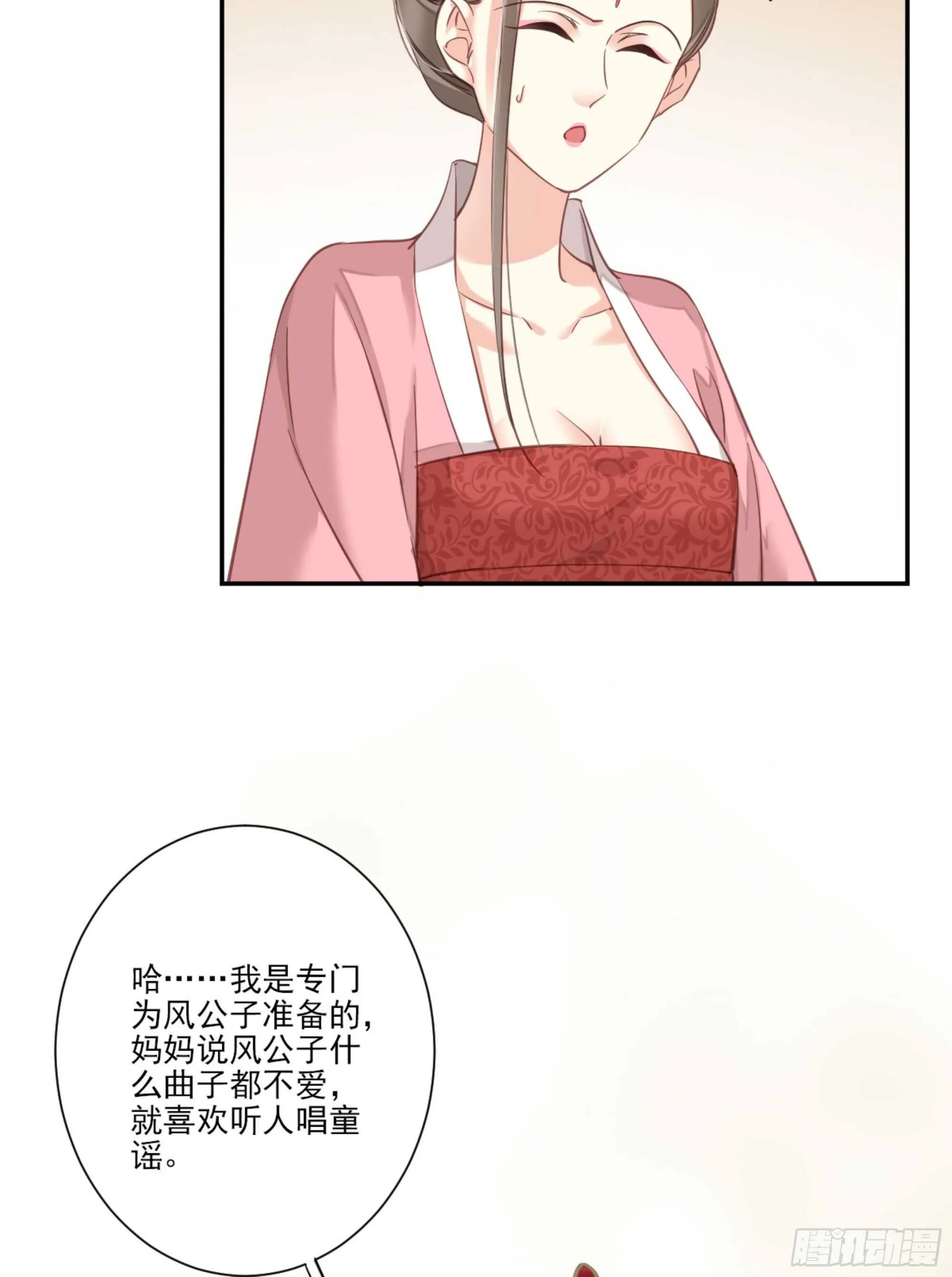 第一百四十九章 第43页