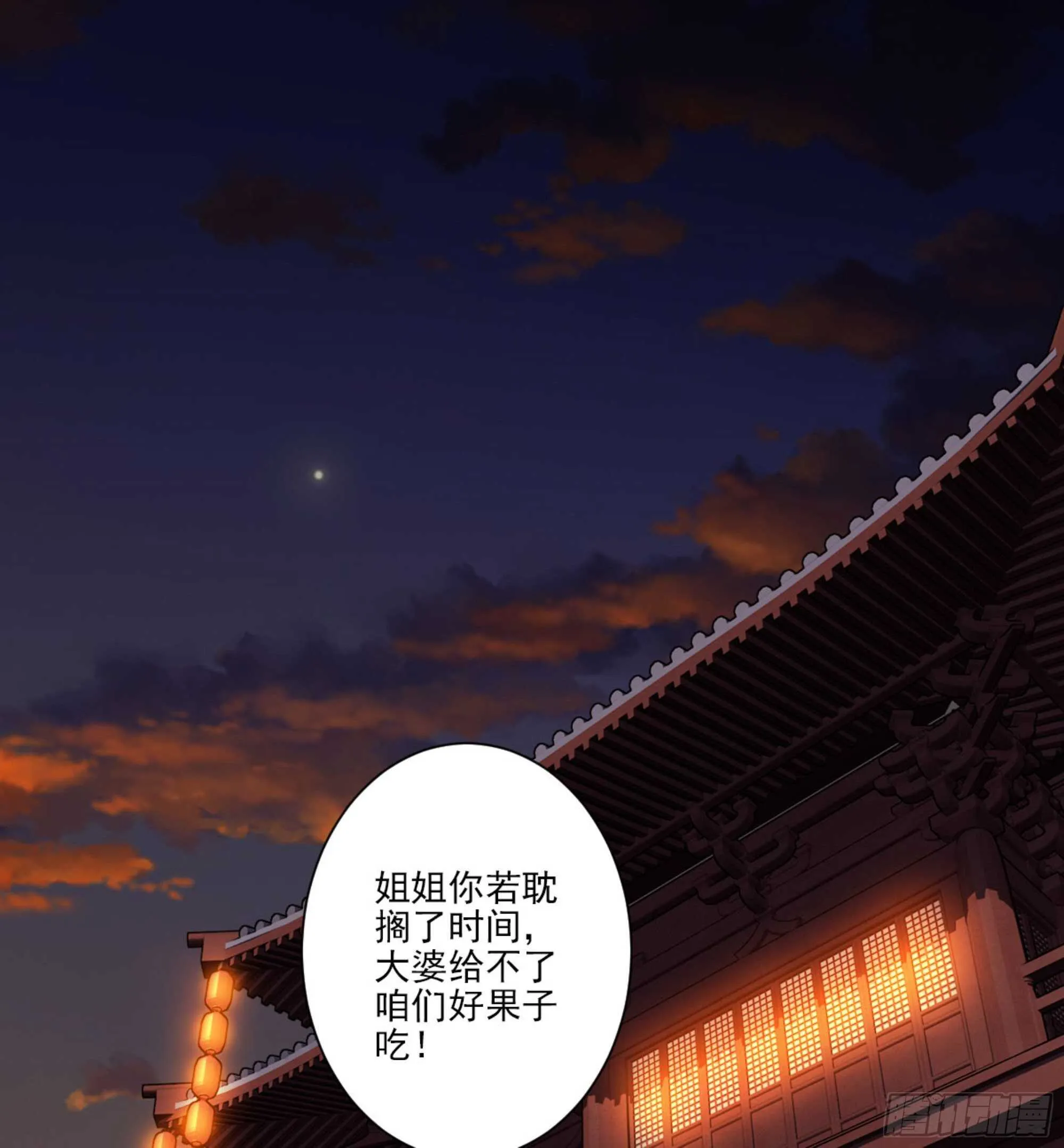 第一百五十章 第2页