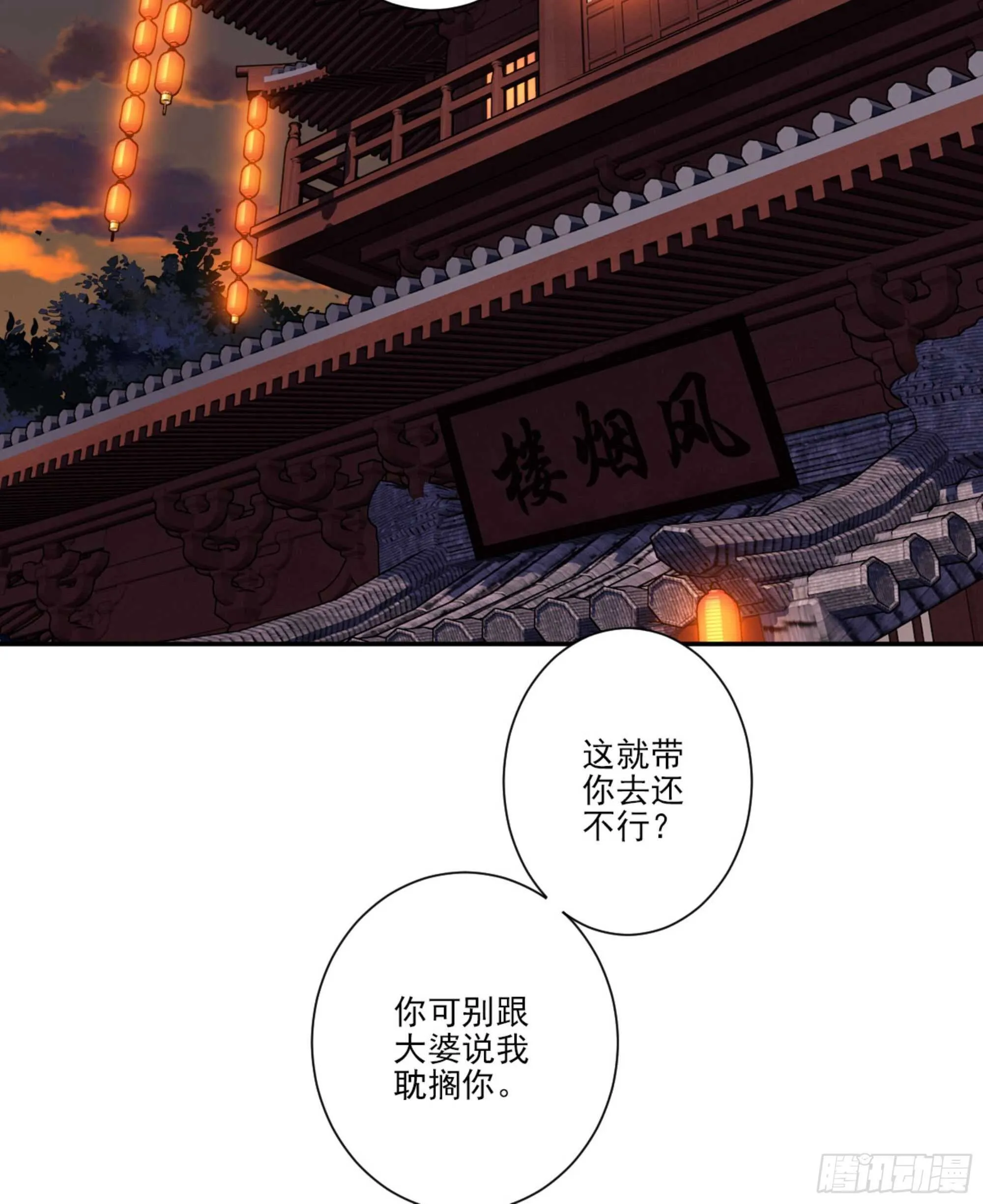 第一百五十章 第3页