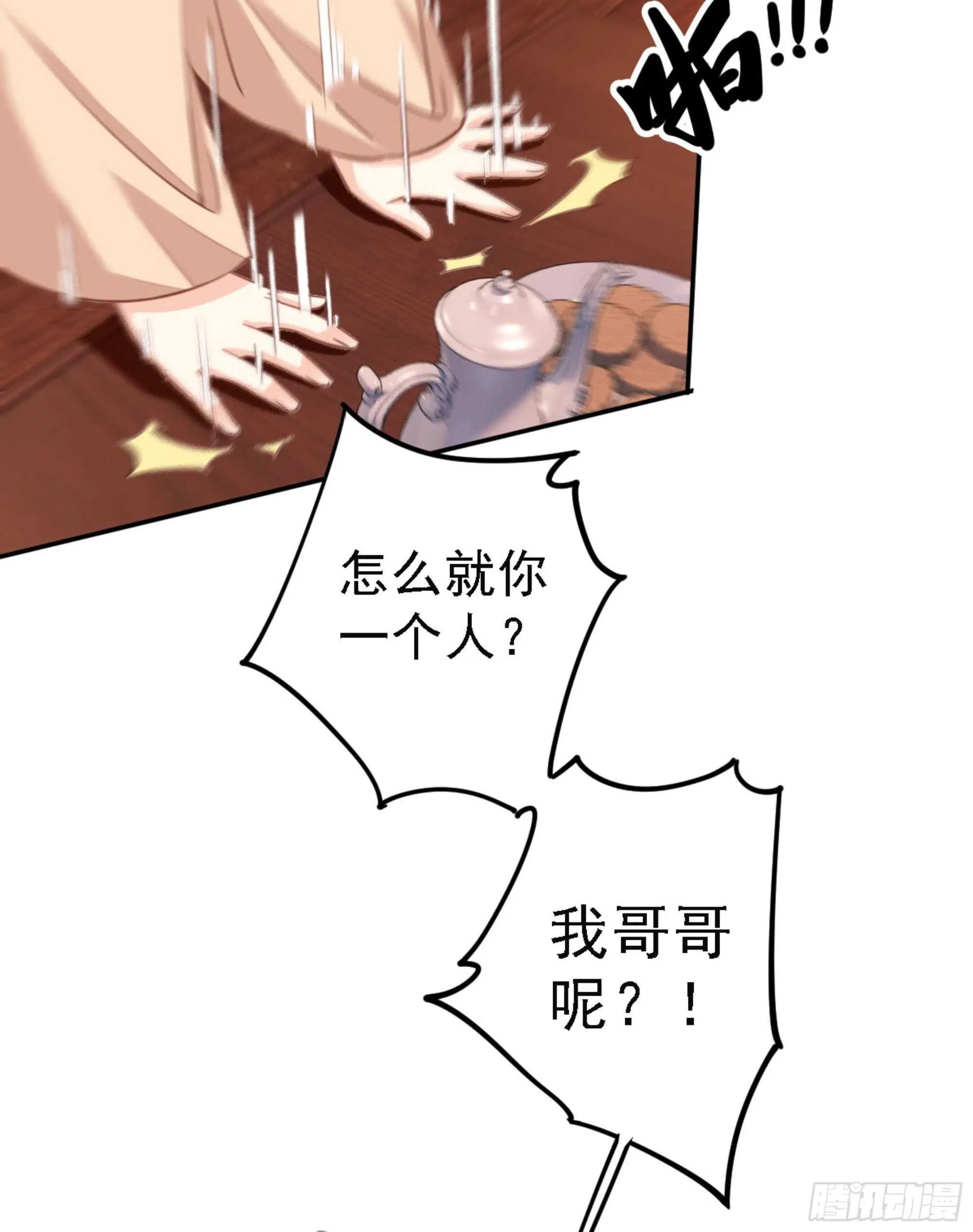 第一百五十章 第20页