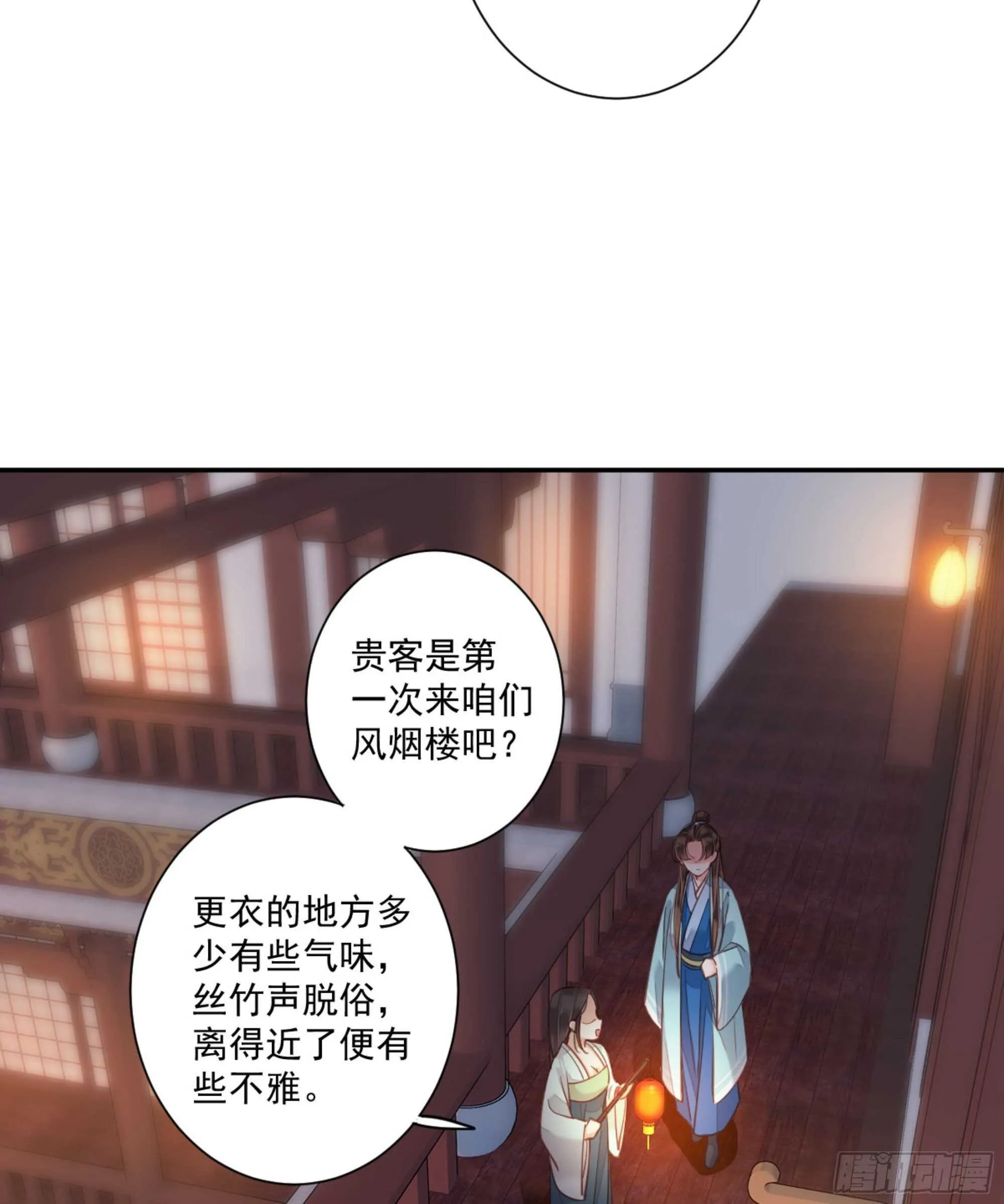 第一百五十章 第24页