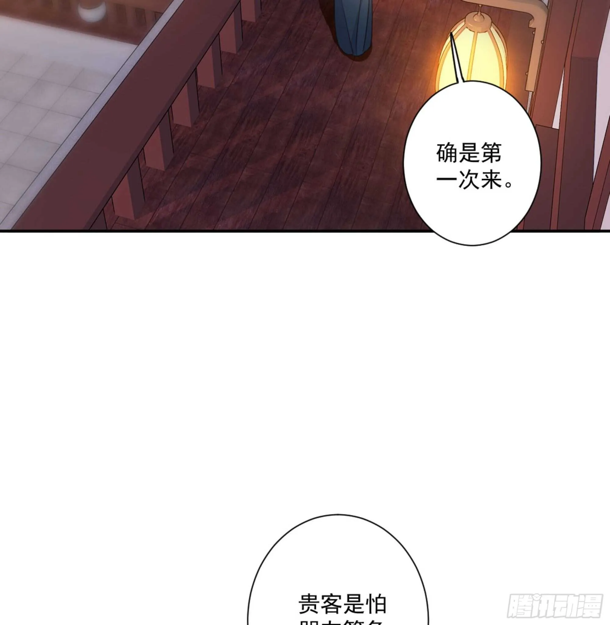第一百五十章 第25页